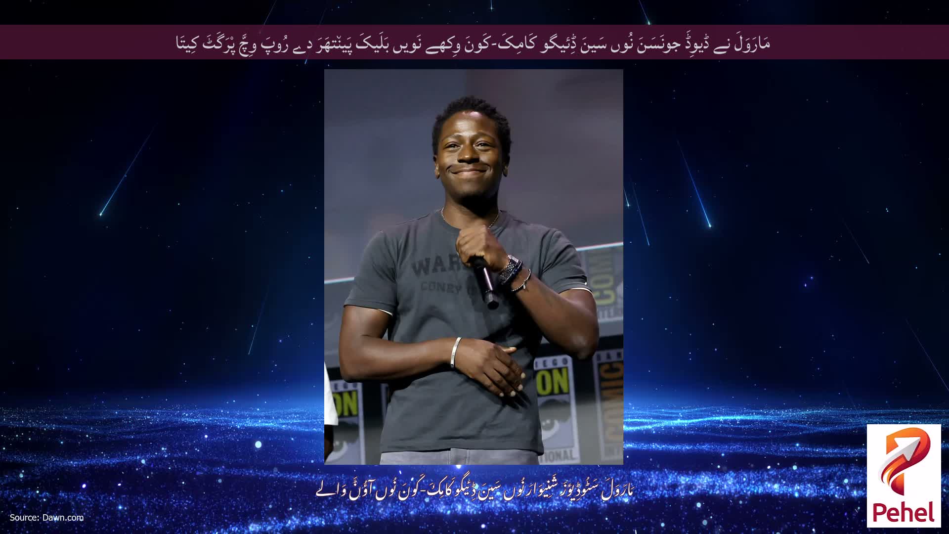 مَارَوَلَ نے ڈیوِڈَ جونَسَنَ نُوں سَینَ ڈِئیگو کَامِکَ-کَونَ وِکھے نَویں بَلَیکَ پَین٘تھَرَ دے رُوپَ وِچَّ پْرَگَٹَ کِیتَا