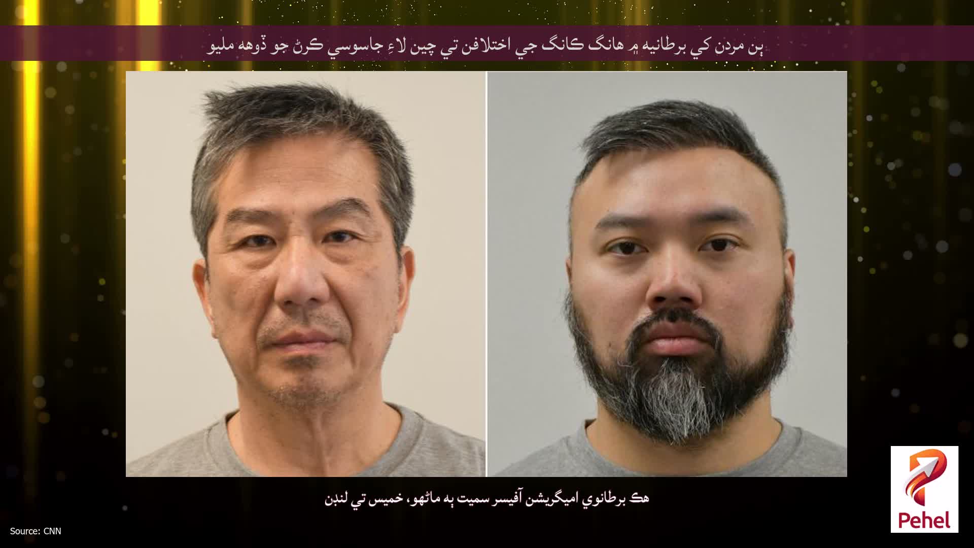 ٻن مردن کي برطانيه ۾ هانگ ڪانگ جي اختلافن تي چين لاءِ جاسوسي ڪرڻ جو ڏوهه مليو