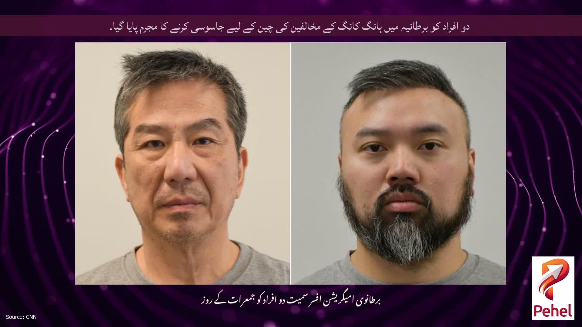 دو افراد کو برطانیہ میں ہانگ کانگ کے مخالفین کی چین کے لیے جاسوسی کرنے کا مجرم پایا گیا۔
