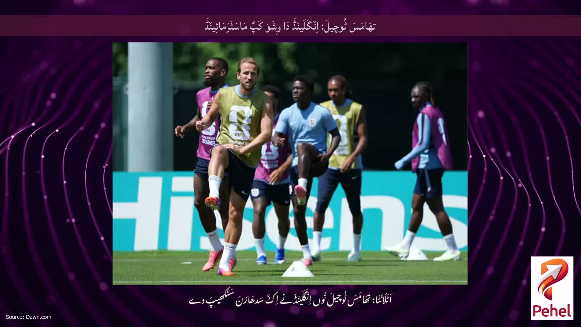 تھَامَسَ ٹُوچیلَ: اِن٘گَلَین٘ڈَ دَا وِشَوَ کَپَّ مَاسَٹَرَمَائِین٘ڈَ