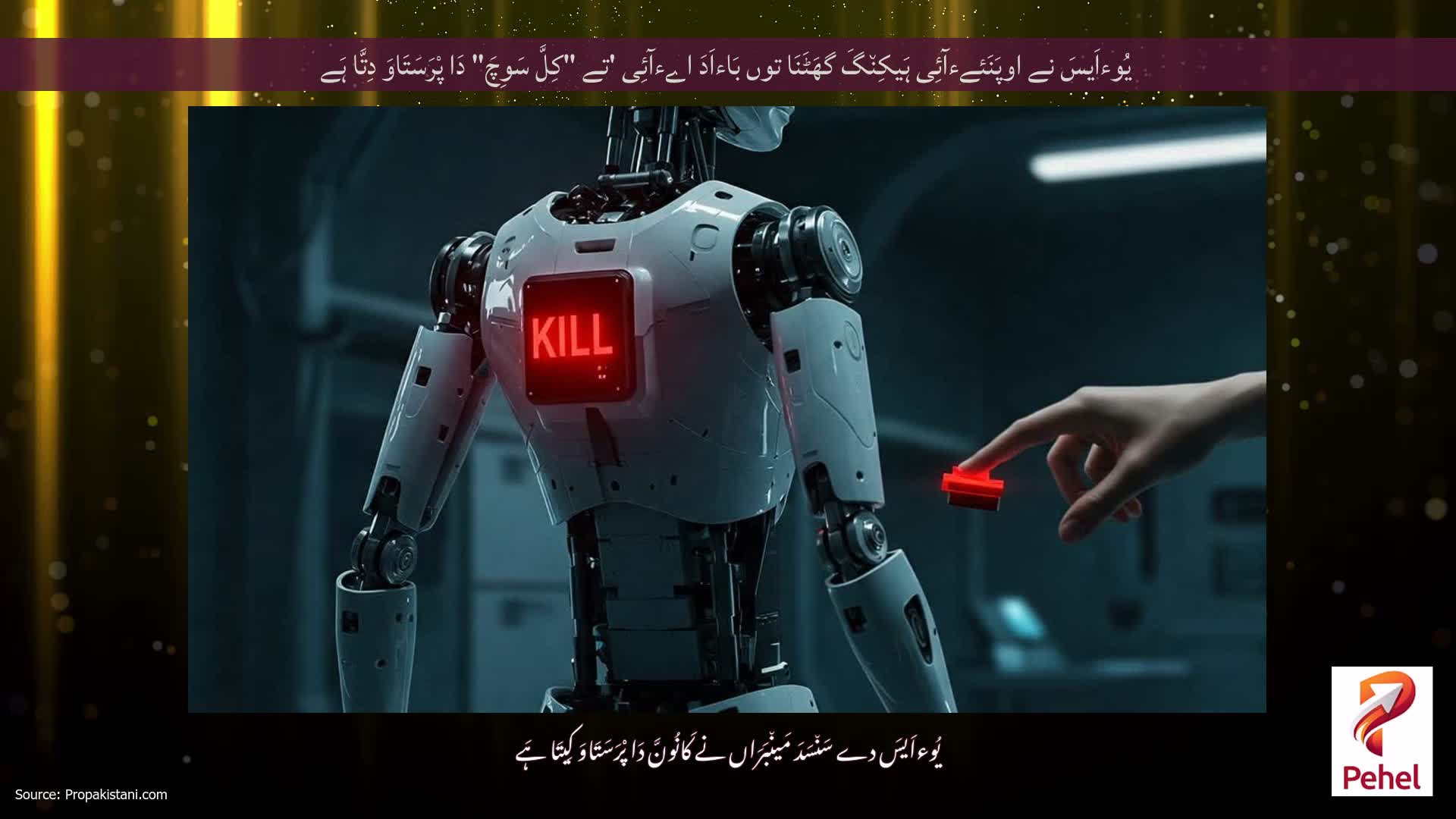 یُوءاَیسَ نے اوپَنَئےءآئِی ہَیکِن٘گَ گھَٹَنَا توں بَاءاَدَ اےءآئِی 'تے "کِلَّ سَوِچَ" دَا پْرَسَتَاوَ دِتَّا ہَے