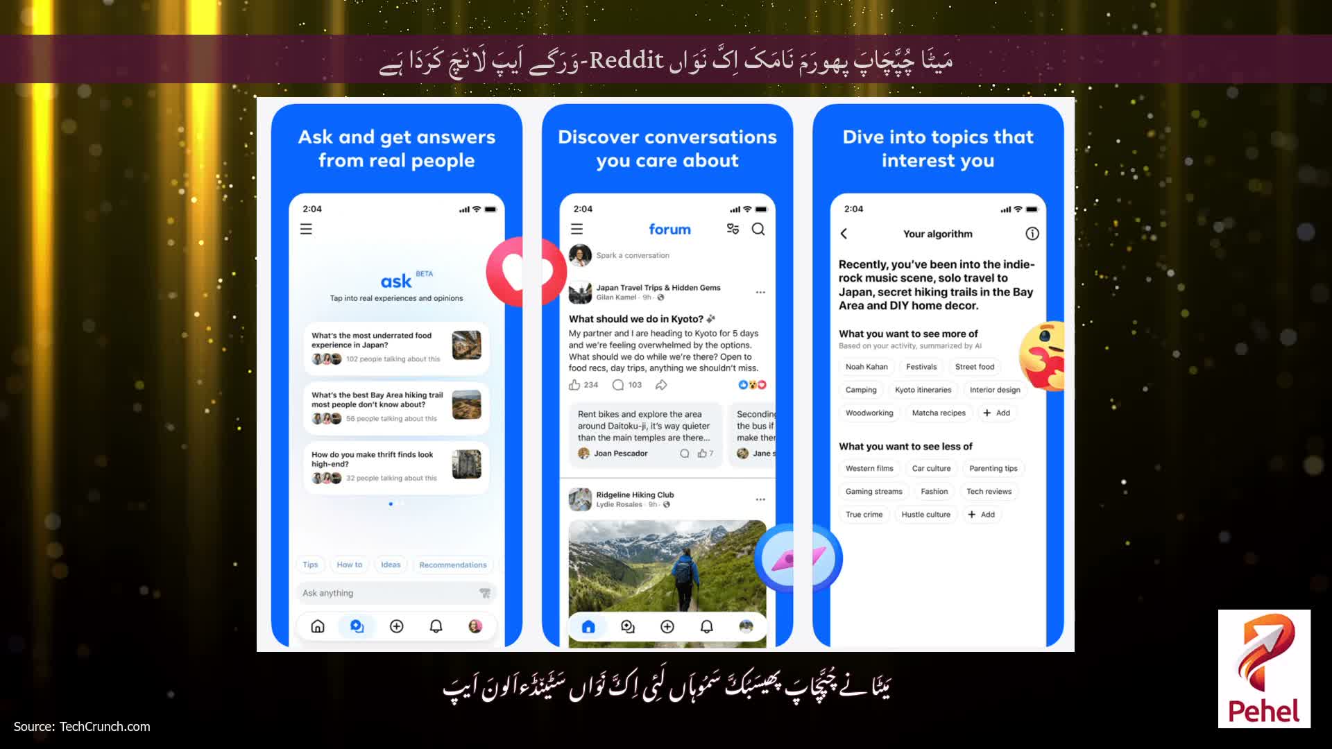 مَیٹَا چُپَّچَاپَ پھورَمَ نَامَکَ اِکَّ نَوَاں Reddit-وَرَگے اَیپَ لَان٘چَ کَرَدَا ہَے