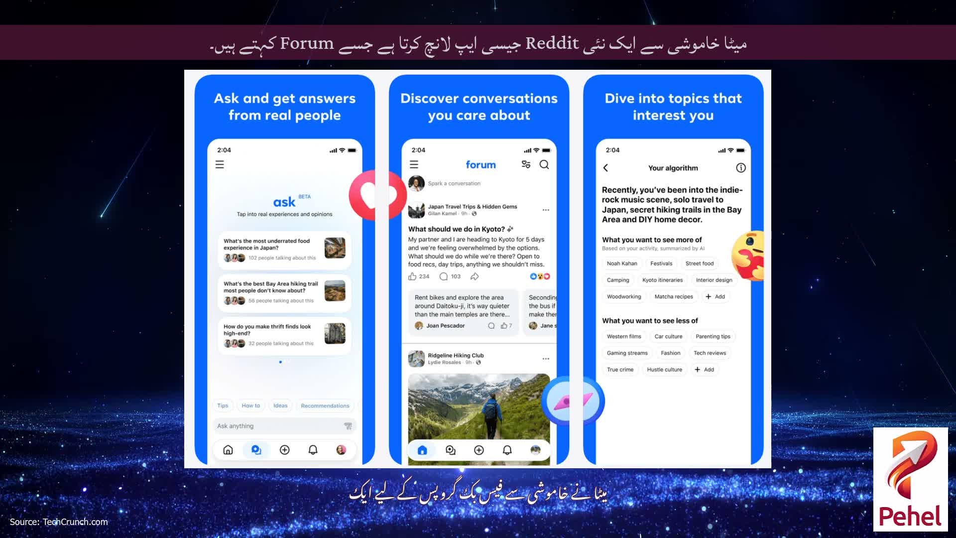 میٹا خاموشی سے ایک نئی Reddit جیسی ایپ لانچ کرتا ہے جسے Forum کہتے ہیں۔