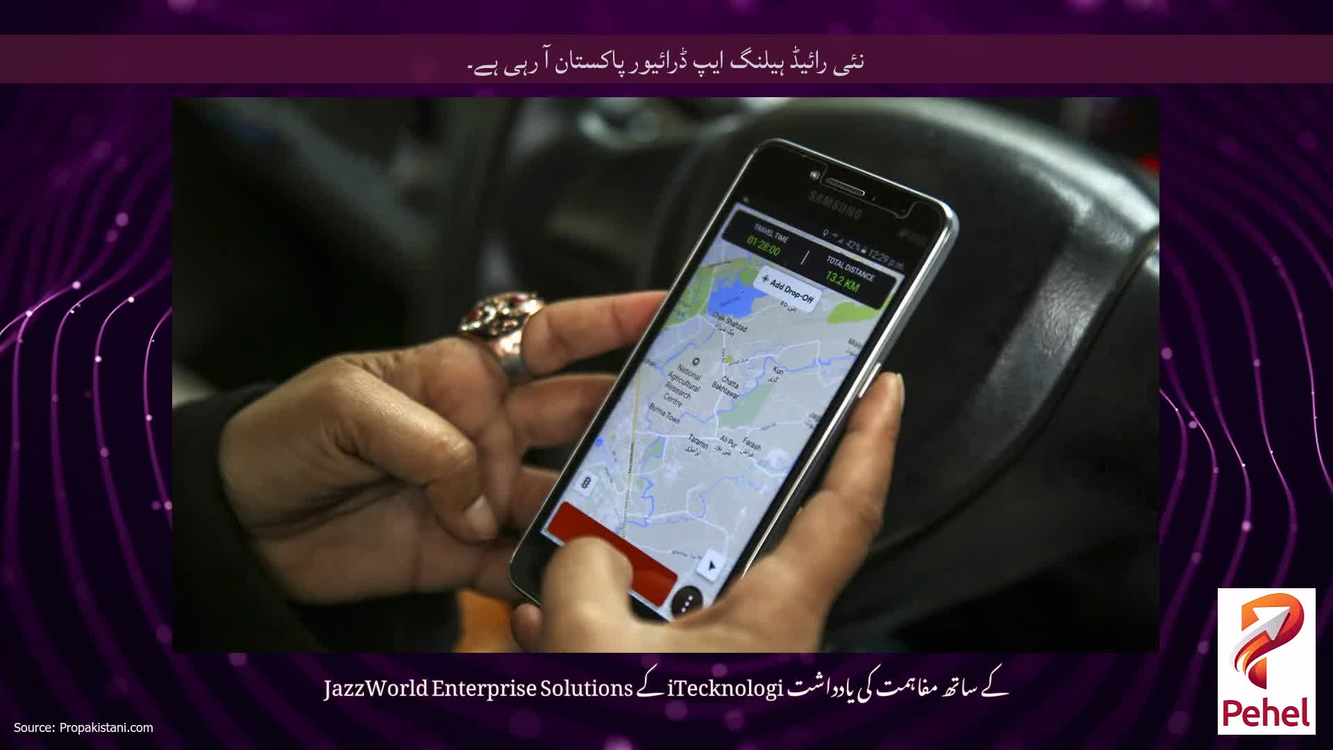 نئی رائیڈ ہیلنگ ایپ ڈرائیور پاکستان آ رہی ہے۔