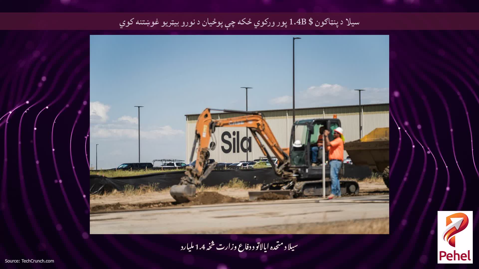 سیلا د پنټاګون $ 1.4B پور ورکوي ځکه چې پوځیان د نورو بیټریو غوښتنه کوي