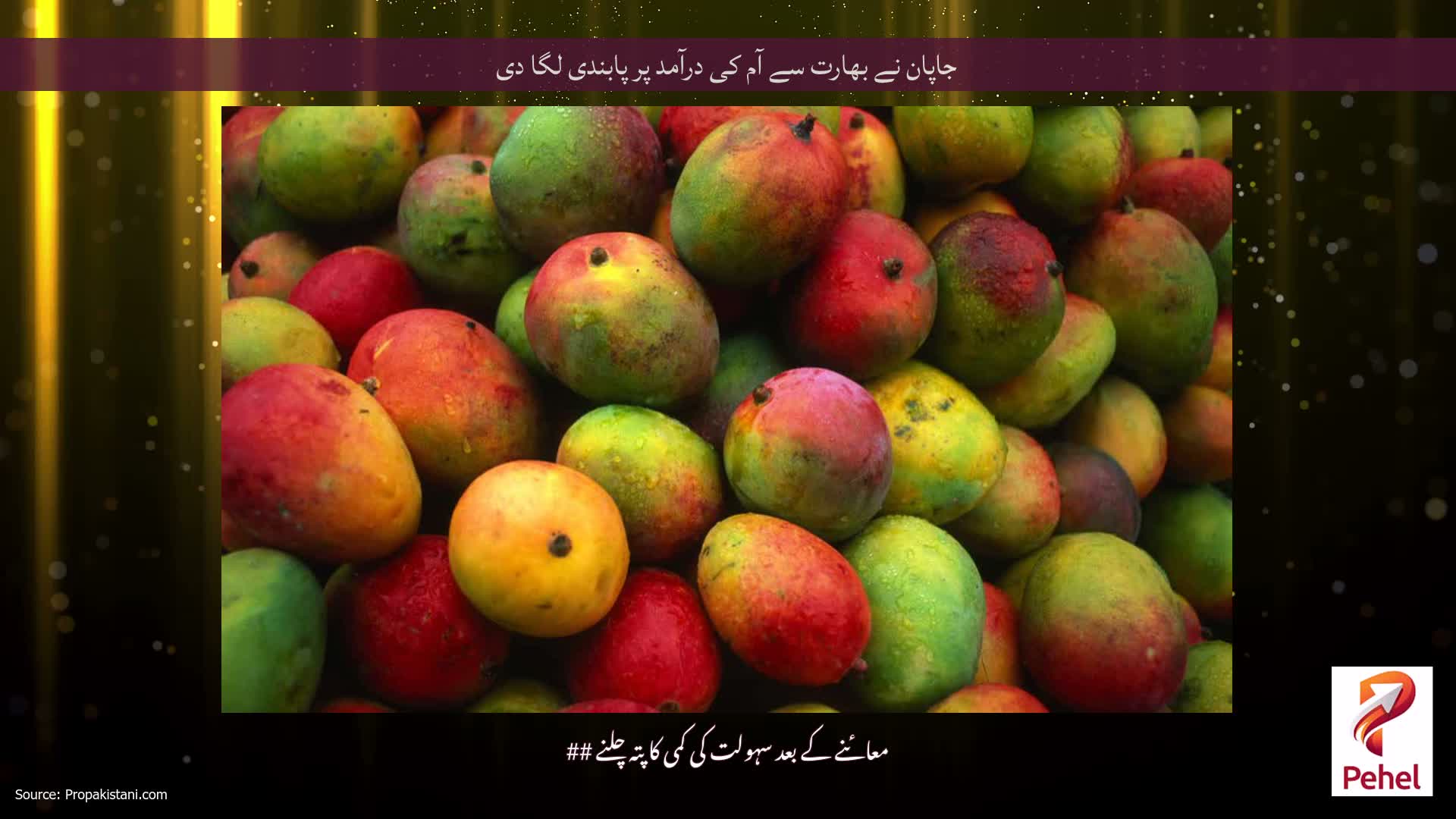 جاپان نے بھارت سے آم کی درآمد پر پابندی لگا دی