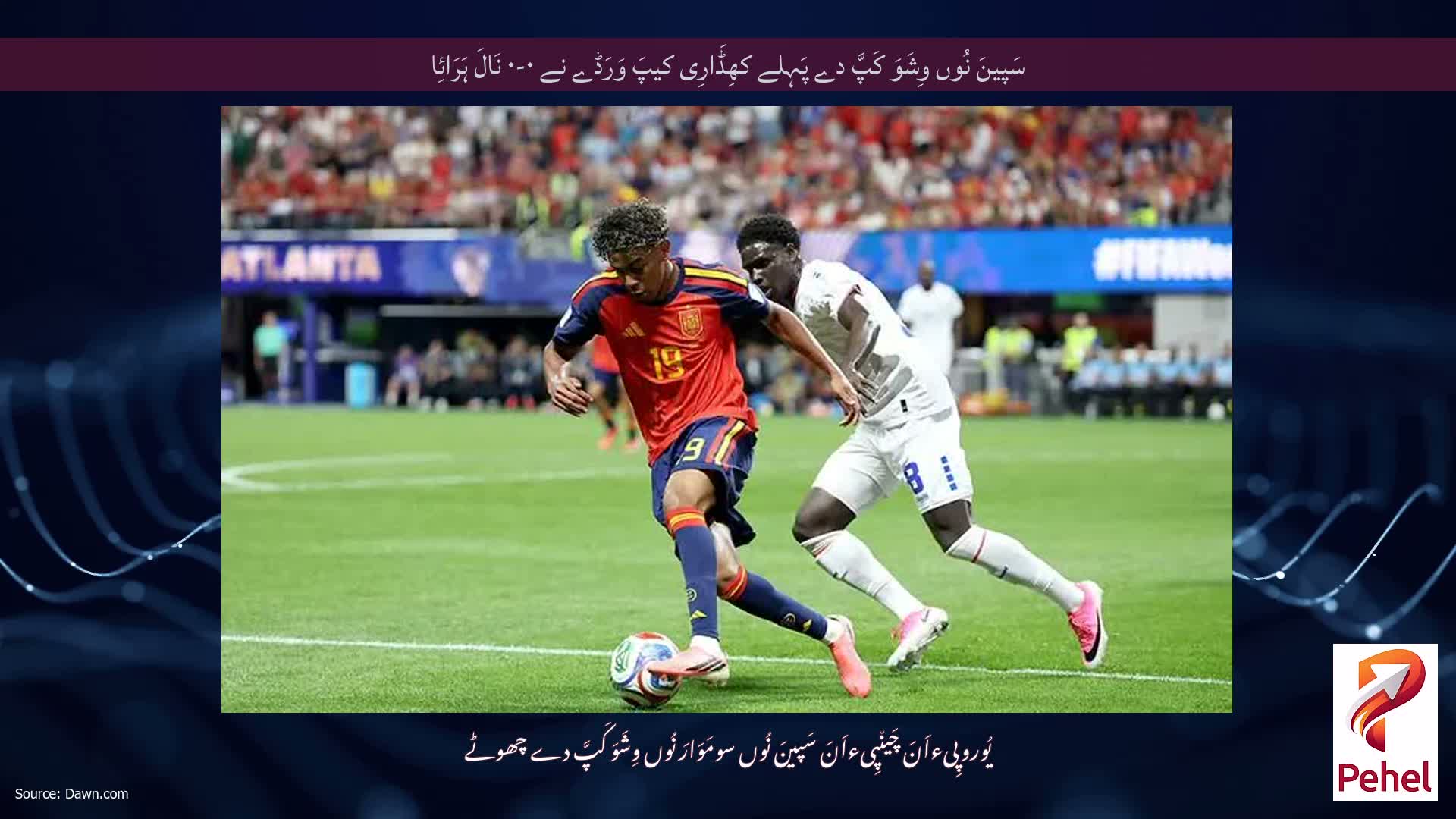 سَپینَ نُوں وِشَوَ کَپَّ دے پَہِلے کھِڈَارِی کیپَ وَرَڈے نے ۰-۰ نَالَ ہَرَائِا