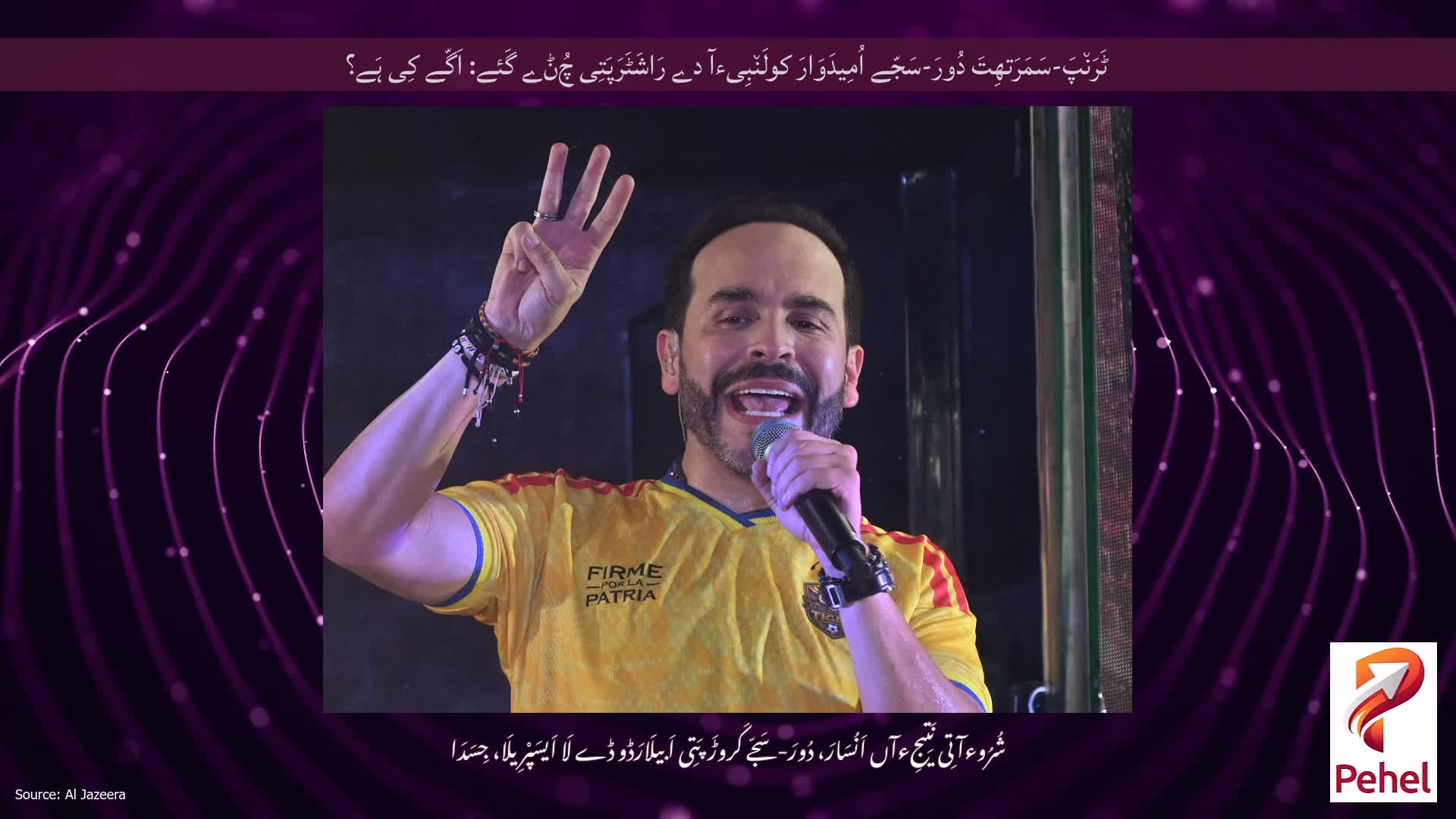 ٹَرَن٘پَ-سَمَرَتھِتَ دُورَ-سَجّے اُمِیدَوَارَ کولَن٘بِیءآ دے رَاشَٹَرَپَتِی چُݨے گَئے: اَگّے کِی ہَے؟