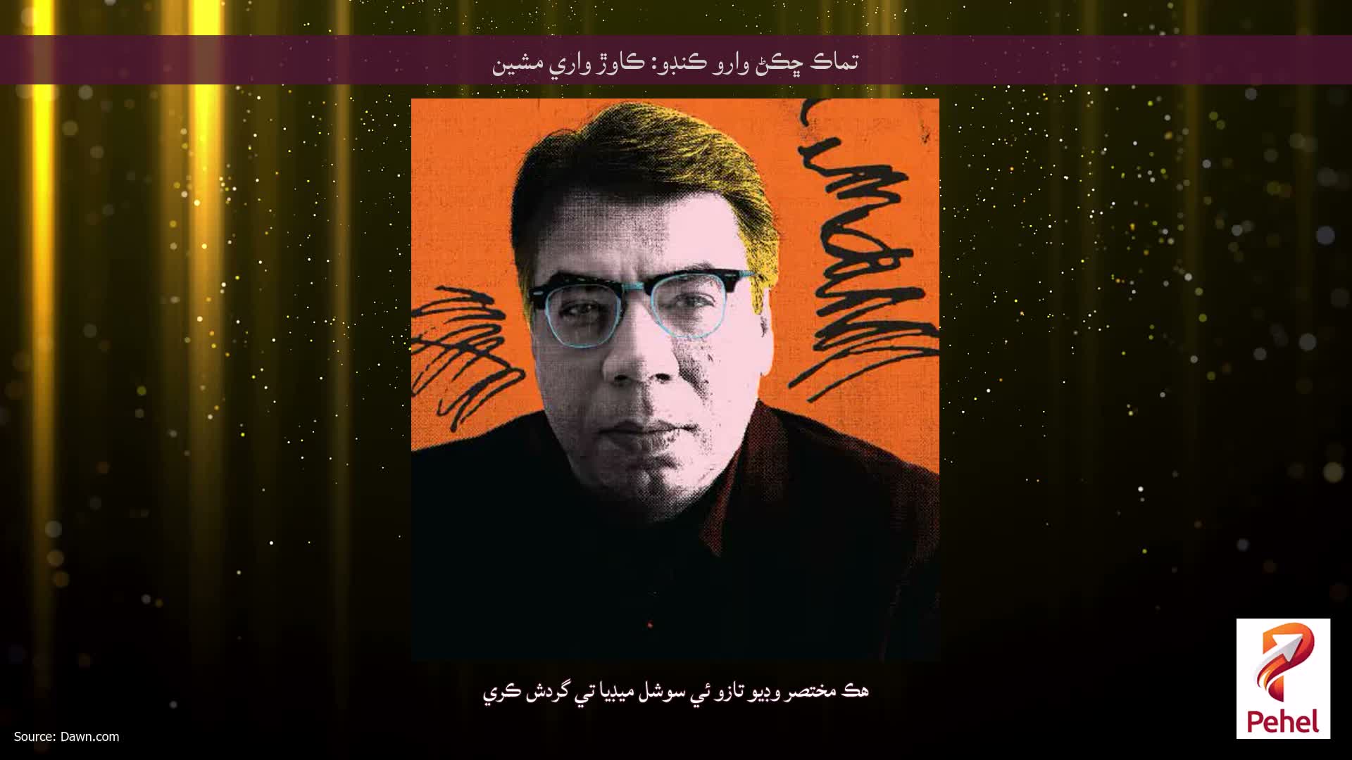 تماڪ ڇڪڻ وارو ڪنڊو: ڪاوڙ واري مشين