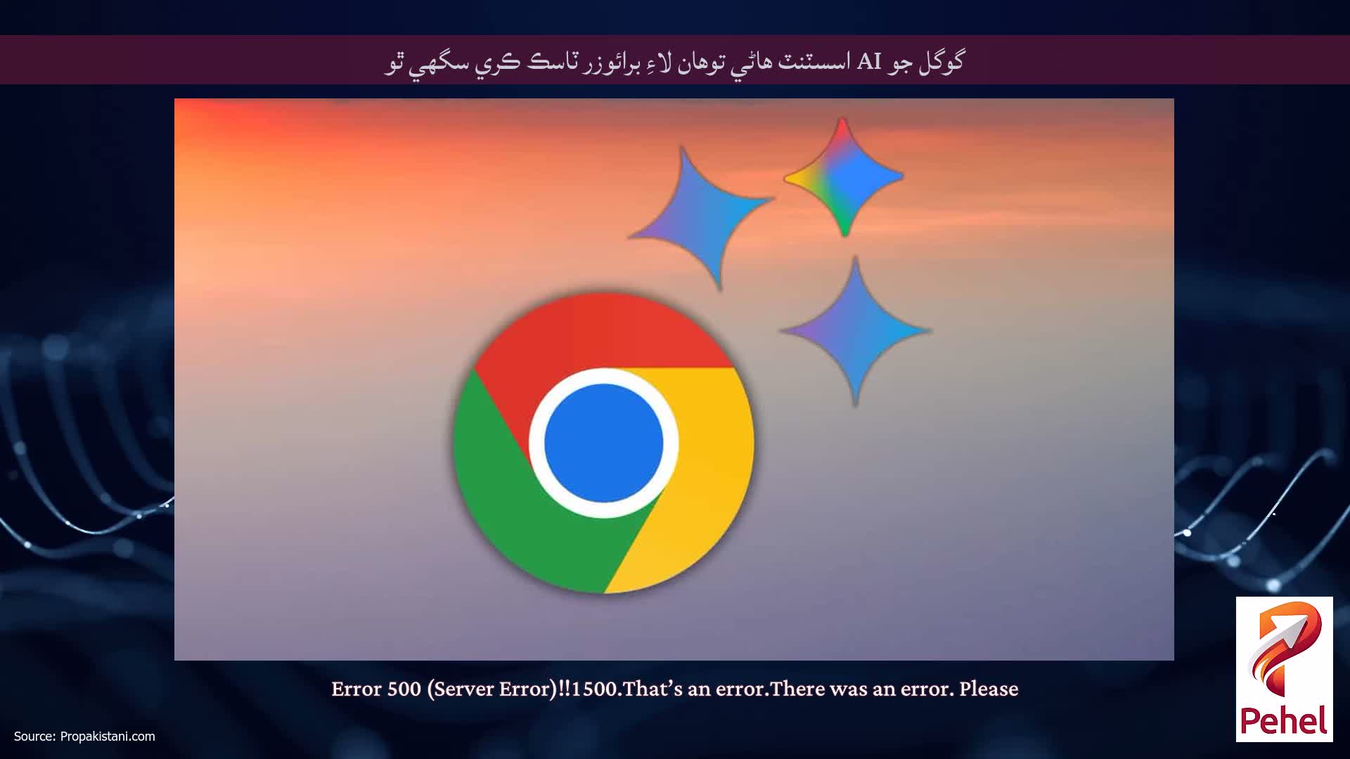 گوگل جو AI اسسٽنٽ هاڻي توهان لاءِ برائوزر ٽاسڪ ڪري سگهي ٿو