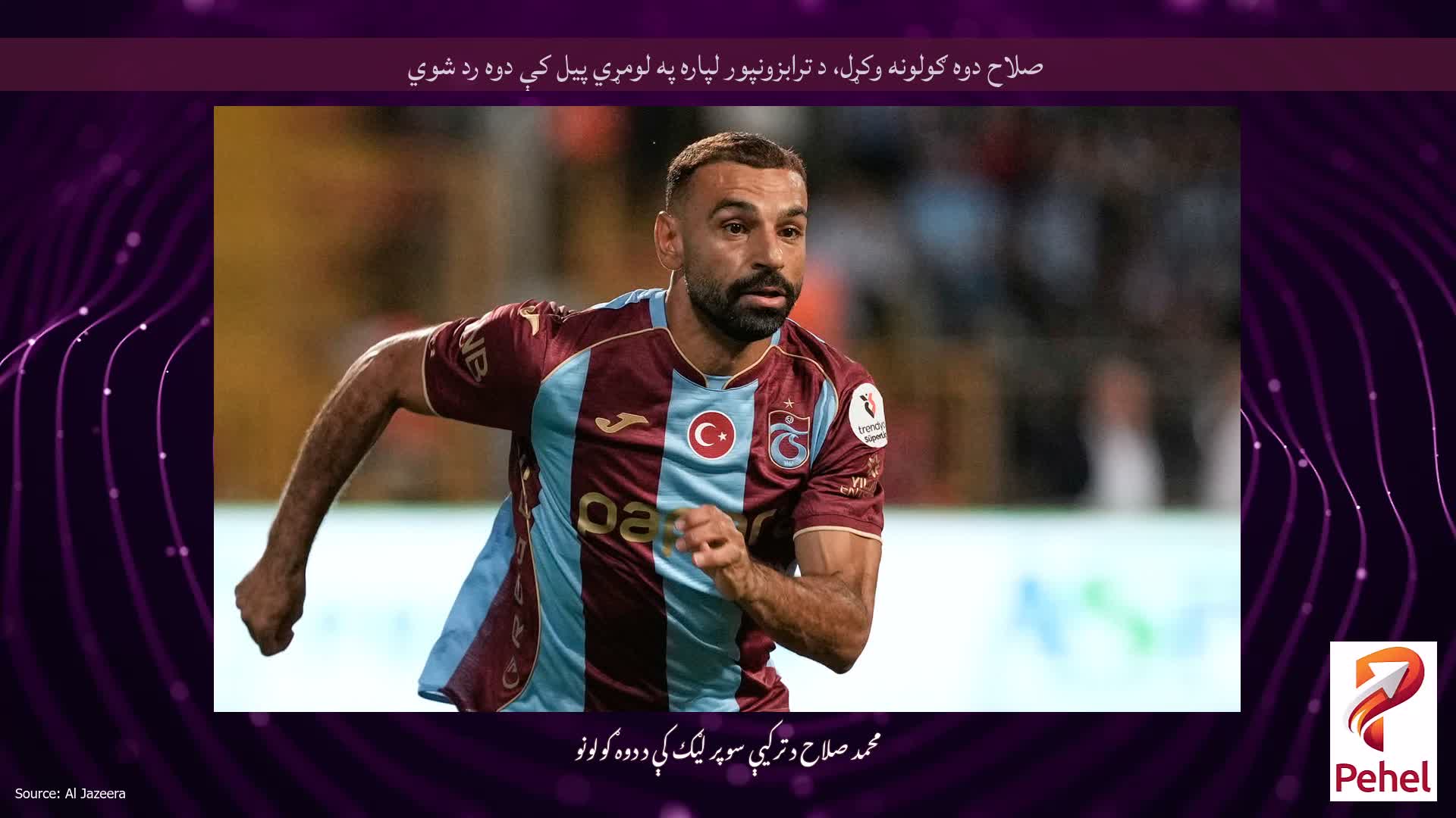 صلاح دوه ګولونه وکړل، د ترابزونپور لپاره په لومړي پیل کې دوه رد شوي