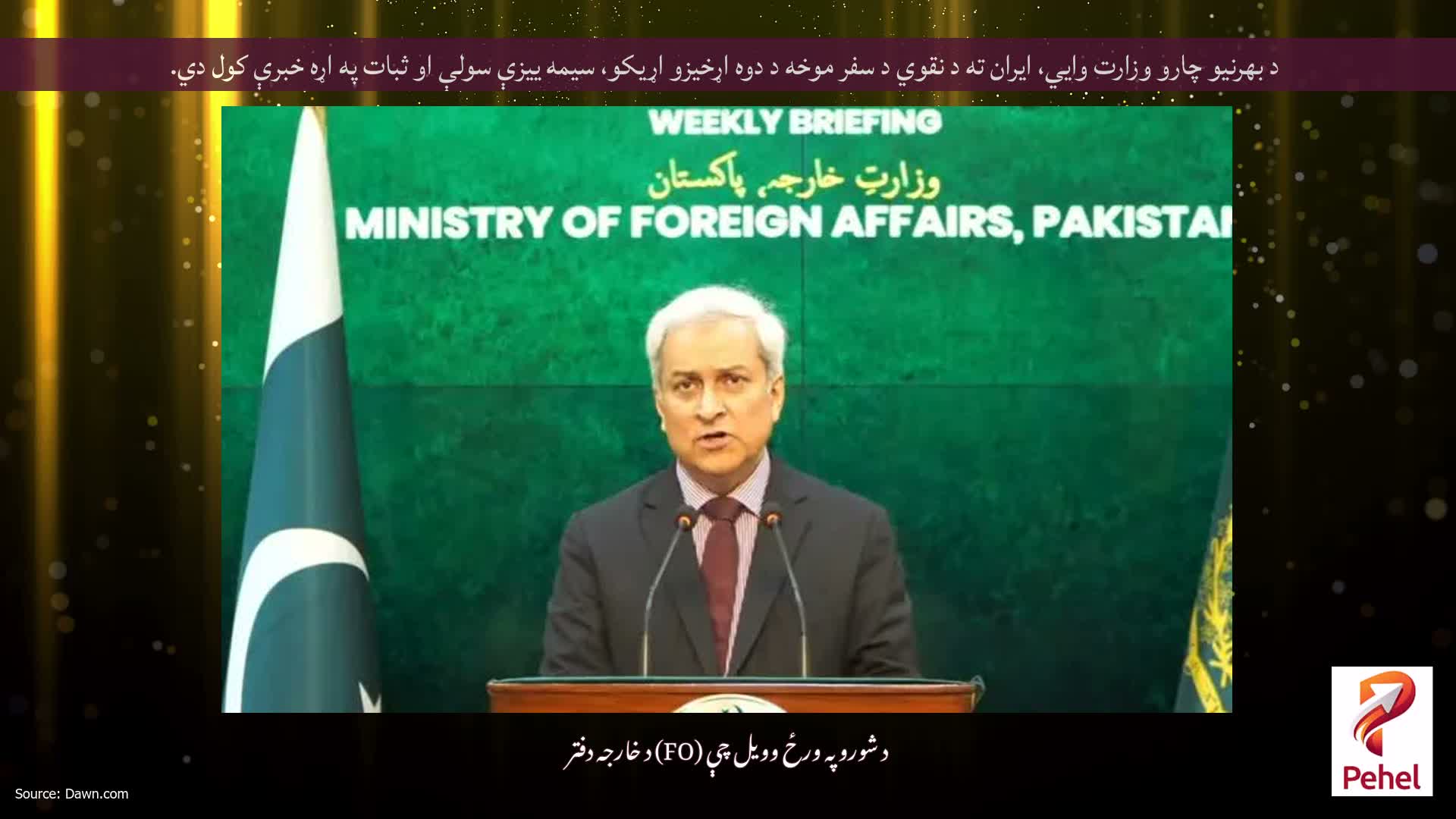 د بهرنیو چارو وزارت وايي، ایران ته د نقوي د سفر موخه د دوه اړخیزو اړیکو، سیمه ییزې سولې او ثبات په اړه خبرې کول دي.