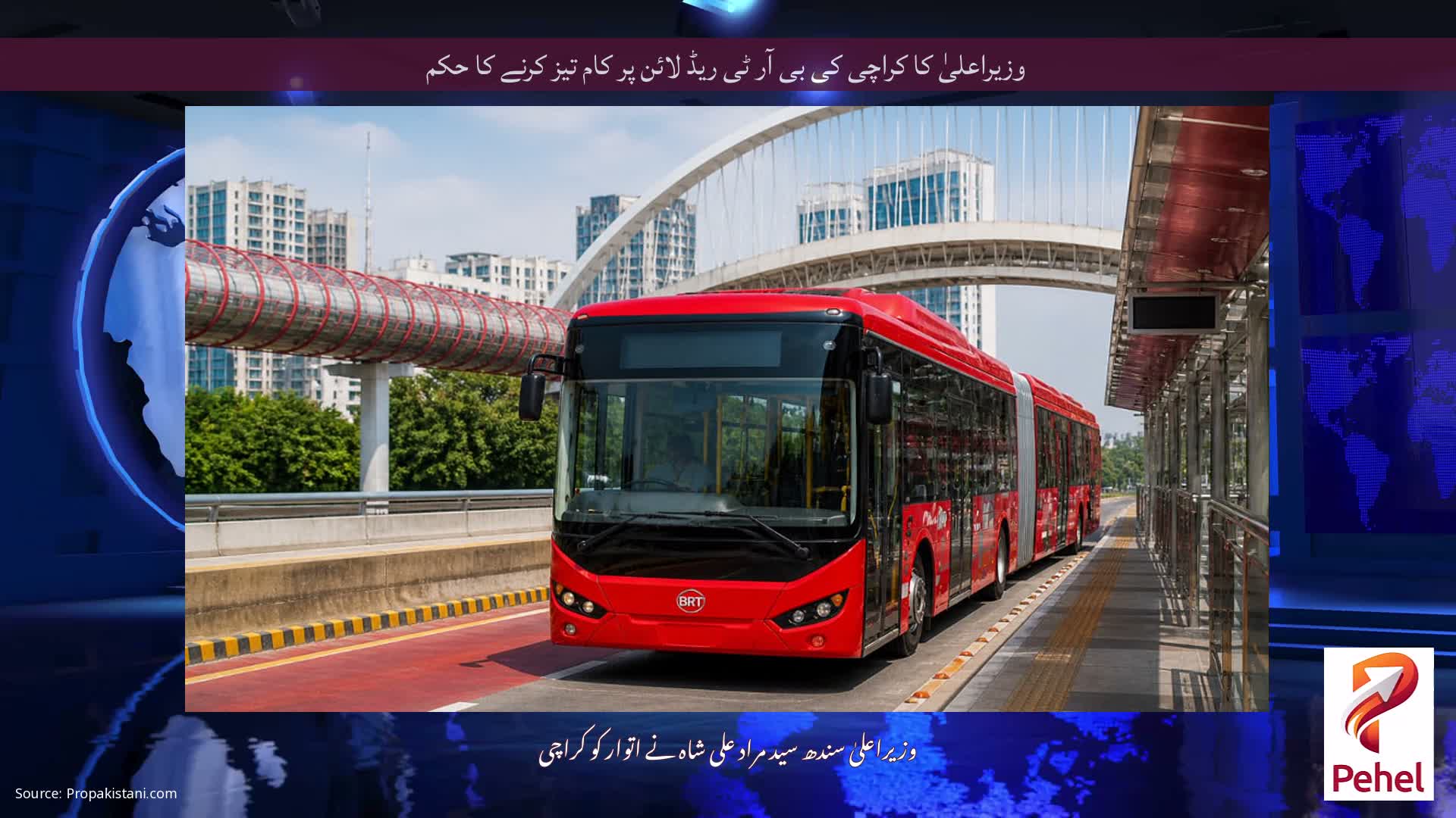 وزیراعلیٰ کا کراچی کی بی آر ٹی ریڈ لائن پر کام تیز کرنے کا حکم