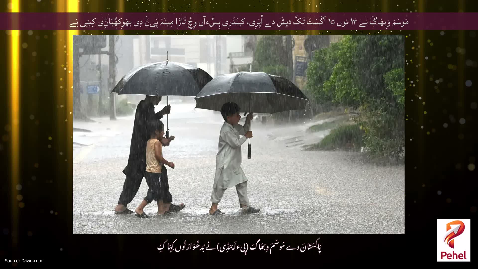 مَوسَمَ وِبھَاگَ نے ۱۳ توں ۱۵ اَگَسَتَ تَکَّ دیشَ دے اُپَرِی، کین٘دَرِی ہِسِّءآں وِچَّ تَازَا مِین٘ہَ پَیݨَ دِی بھَوِکھَّبَاݨِی کِیتِی ہَے