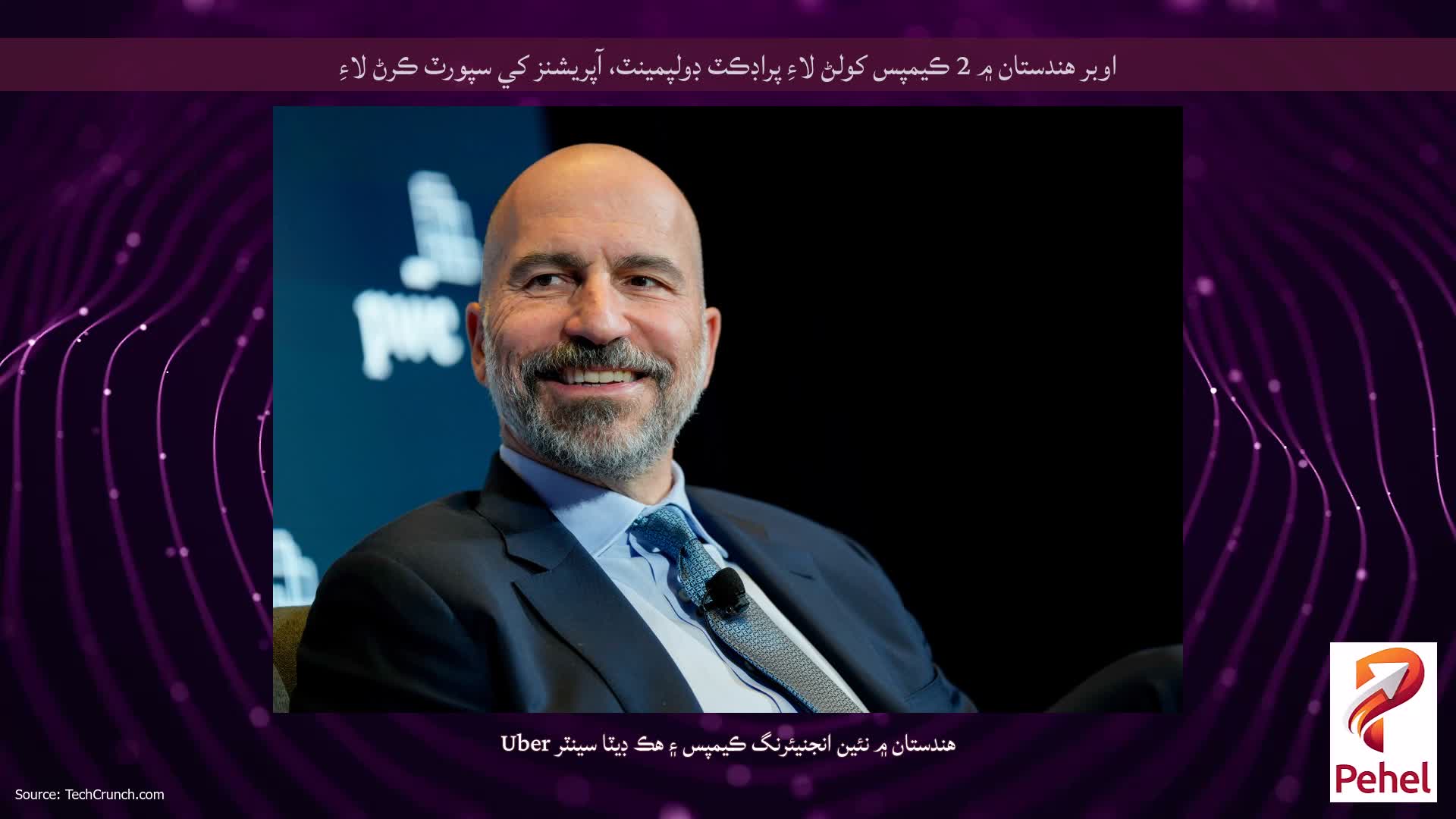 اوبر هندستان ۾ 2 ڪيمپس کولڻ لاءِ پراڊڪٽ ڊولپمينٽ، آپريشنز کي سپورٽ ڪرڻ لاءِ