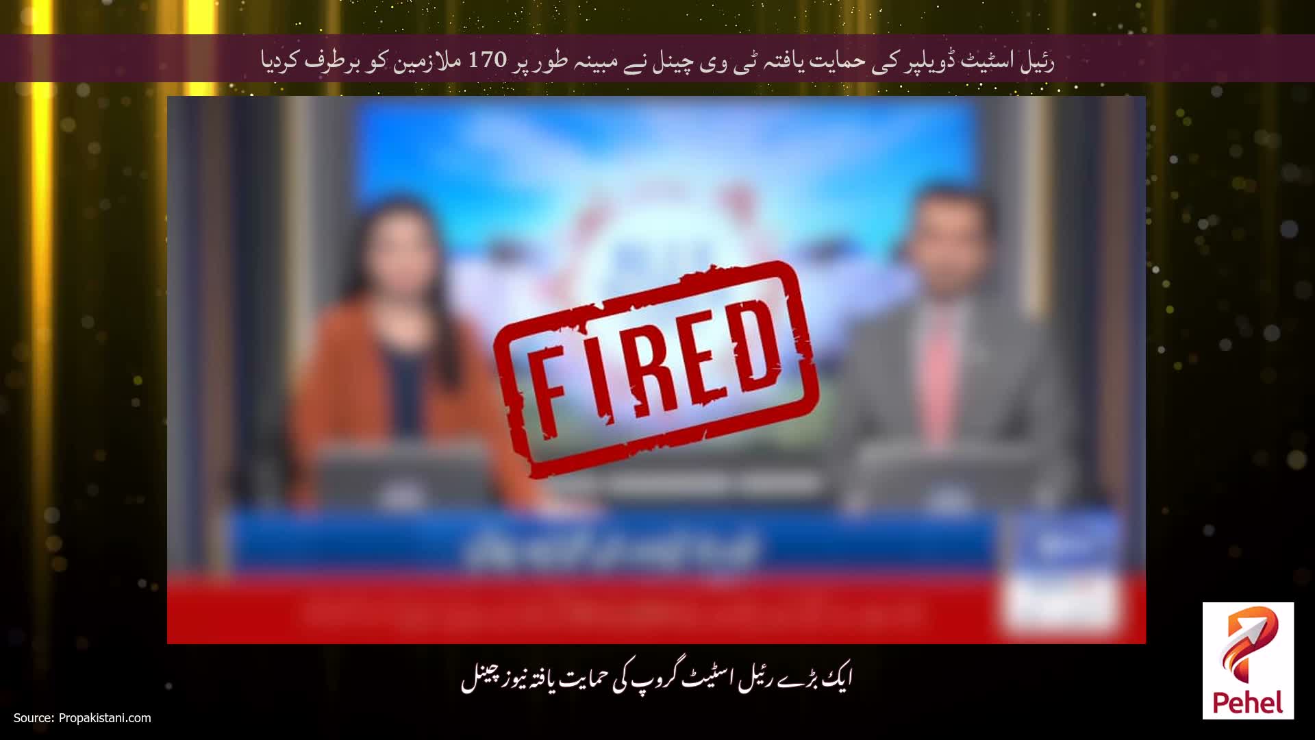 رئیل اسٹیٹ ڈویلپر کی حمایت یافتہ ٹی وی چینل نے مبینہ طور پر 170 ملازمین کو برطرف کردیا