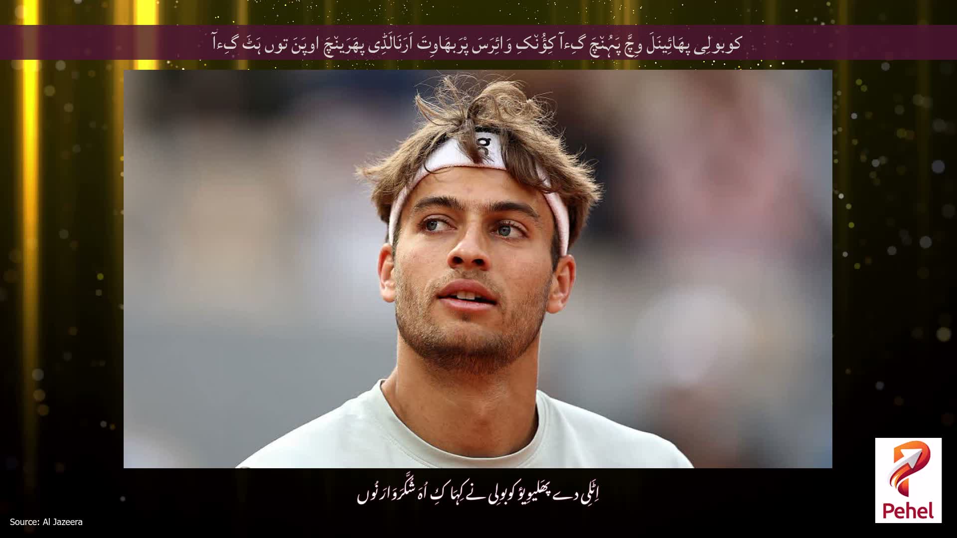 کوبولِی پھَائِینَلَ وِچَّ پَہُن٘چَ گِءآ کِؤُن٘کِ وَائِرَسَ پْرَبھَاوِتَ اَرَنَالَڈِی پھَرَین٘چَ اوپَنَ توں ہَٹَ گِءآ