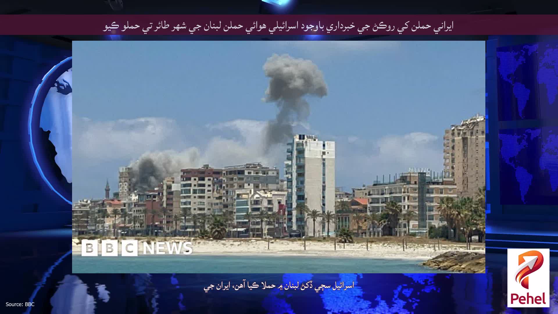 ايراني حملن کي روڪڻ جي خبرداري باوجود اسرائيلي هوائي حملن لبنان جي شهر طائر تي حملو ڪيو