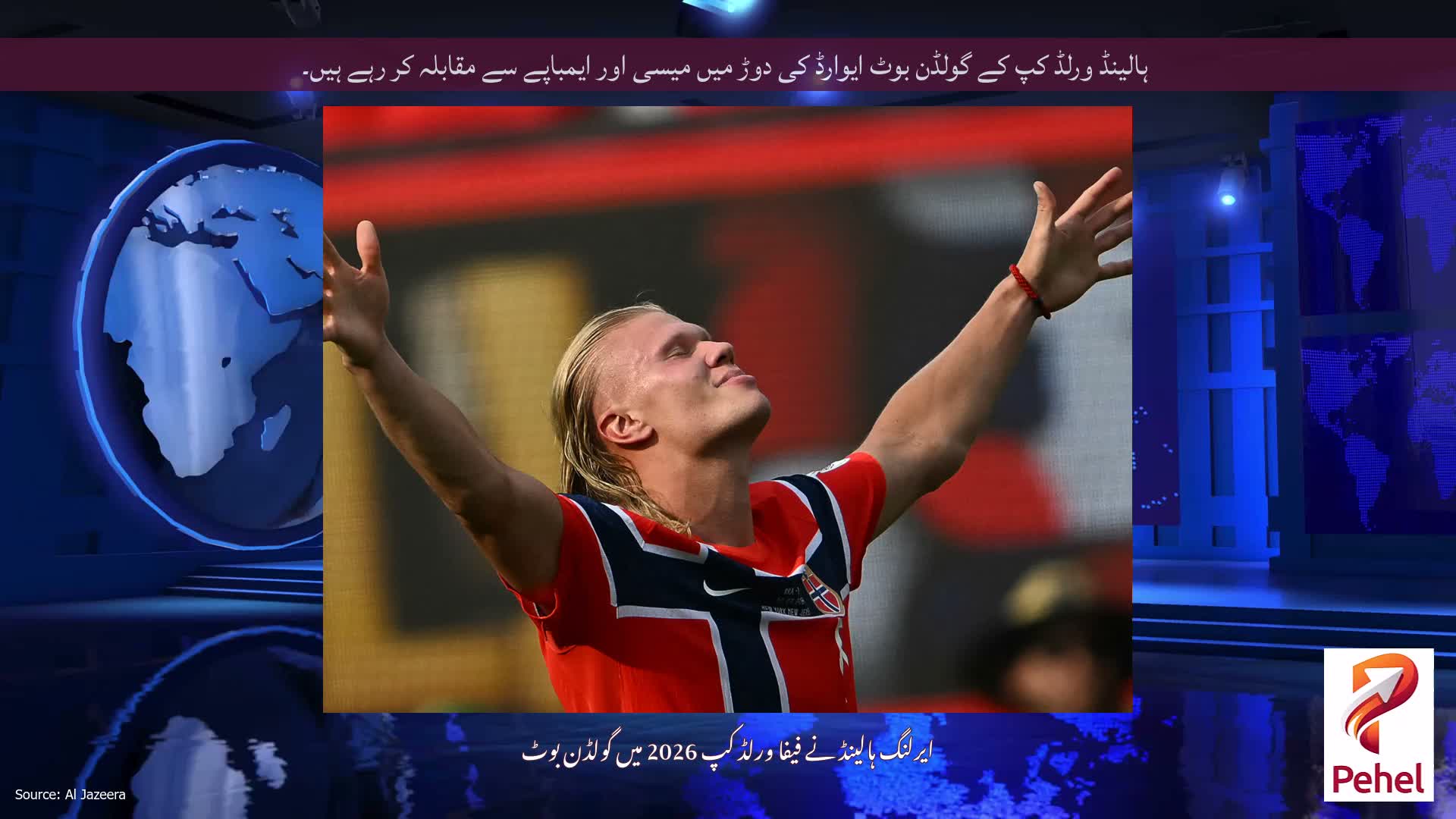 ہالینڈ ورلڈ کپ کے گولڈن بوٹ ایوارڈ کی دوڑ میں میسی اور ایمباپے سے مقابلہ کر رہے ہیں۔
