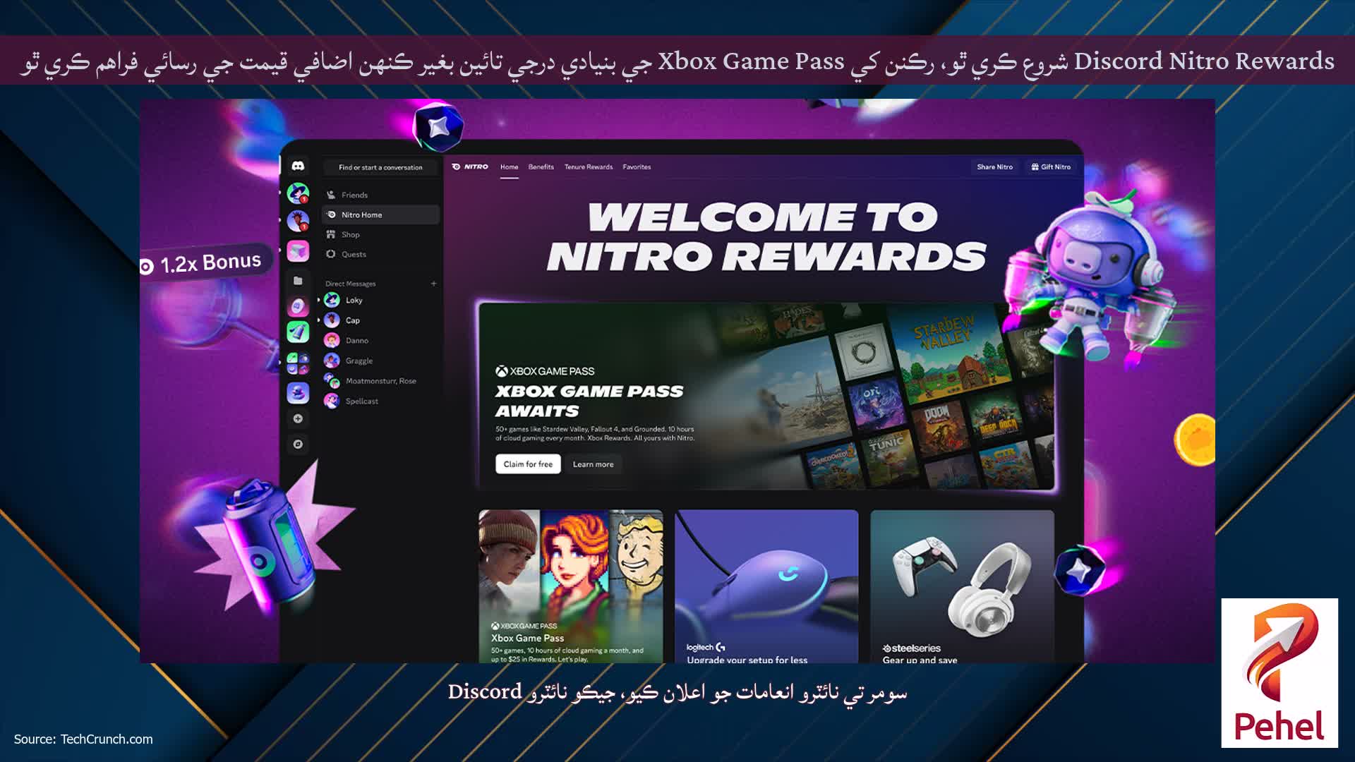 Discord Nitro Rewards شروع ڪري ٿو، رڪنن کي Xbox Game Pass جي بنيادي درجي تائين بغير ڪنهن اضافي قيمت جي رسائي فراهم ڪري ٿو