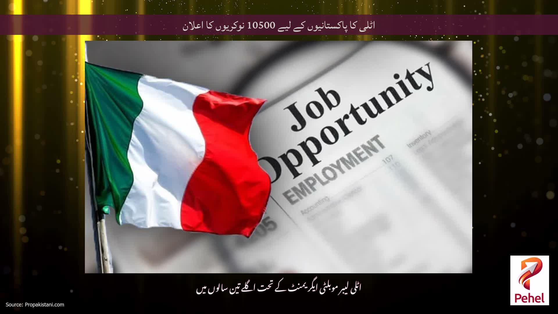 اٹلی کا پاکستانیوں کے لیے 10500 نوکریوں کا اعلان