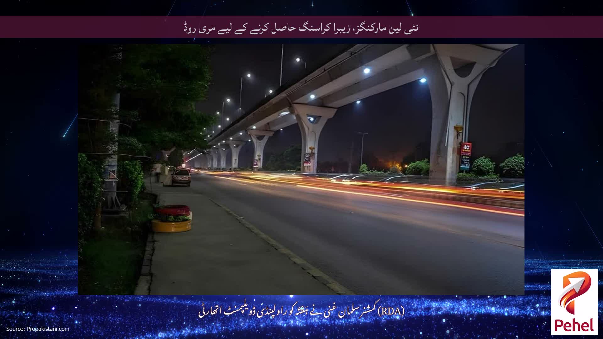 نئی لین مارکنگز، زیبرا کراسنگ حاصل کرنے کے لیے مری روڈ