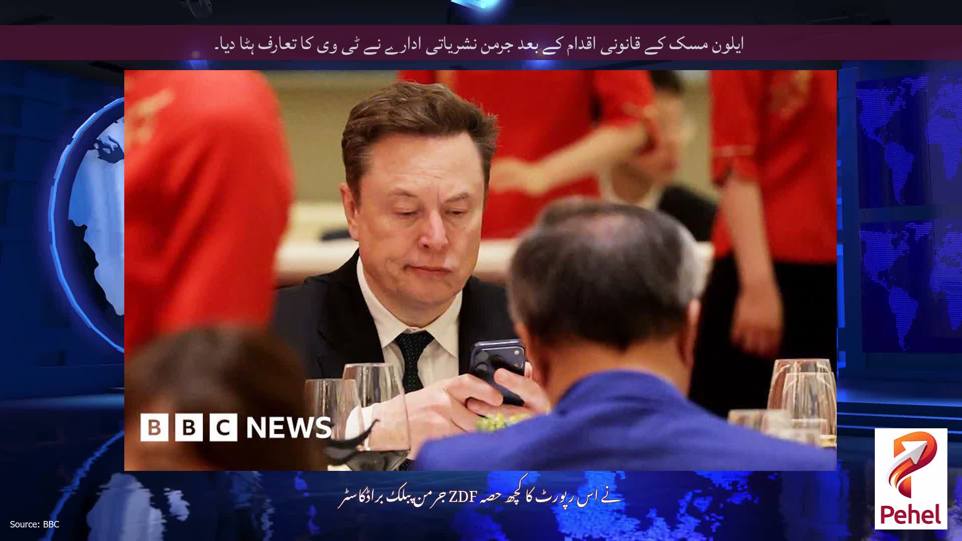 ایلون مسک کے قانونی اقدام کے بعد جرمن نشریاتی ادارے نے ٹی وی کا تعارف ہٹا دیا۔