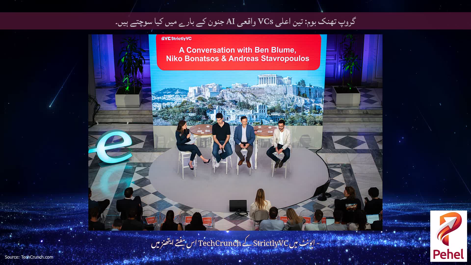 گروپ تھنک بوم: تین اعلی VCs واقعی AI جنون کے بارے میں کیا سوچتے ہیں۔