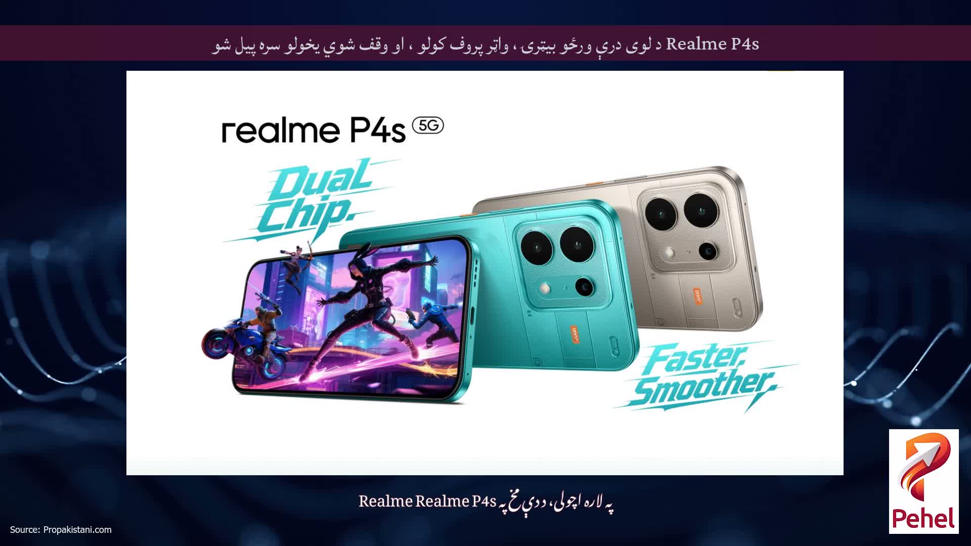 Realme P4s د لوی درې ورځو بیټرۍ ، واټر پروف کولو ، او وقف شوي یخولو سره پیل شو