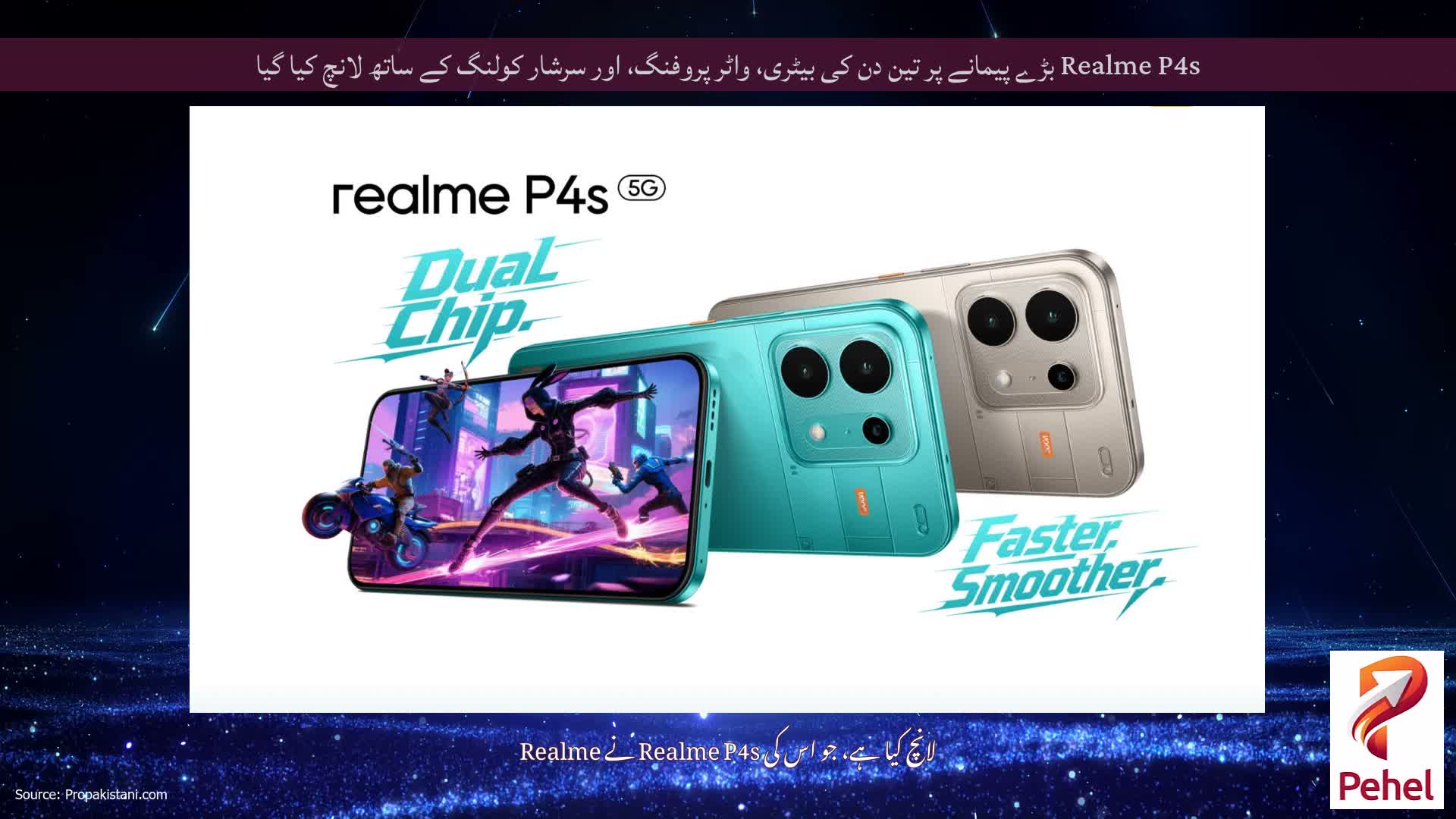 Realme P4s بڑے پیمانے پر تین دن کی بیٹری، واٹر پروفنگ، اور سرشار کولنگ کے ساتھ لانچ کیا گیا