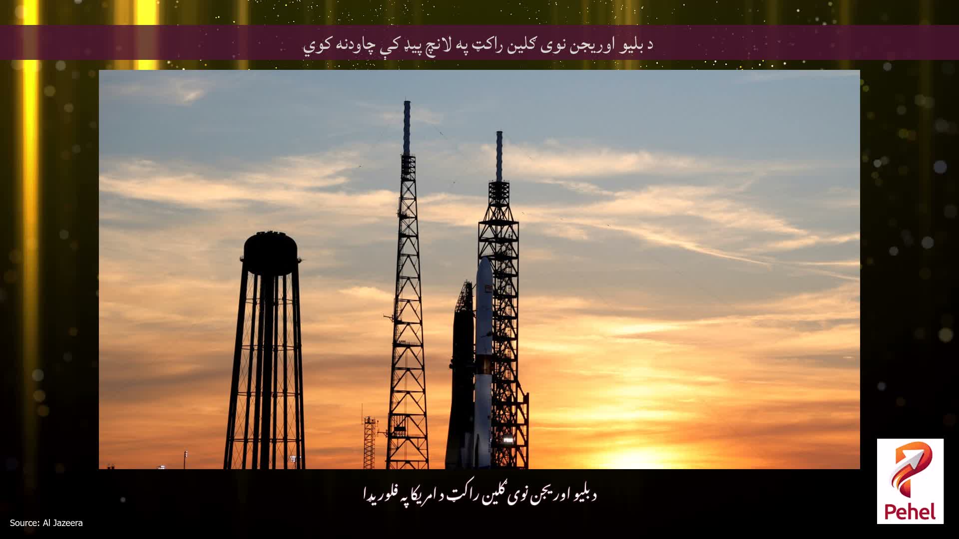 د بلیو اوریجن نوی ګلین راکټ په لانچ پیډ کې چاودنه کوي