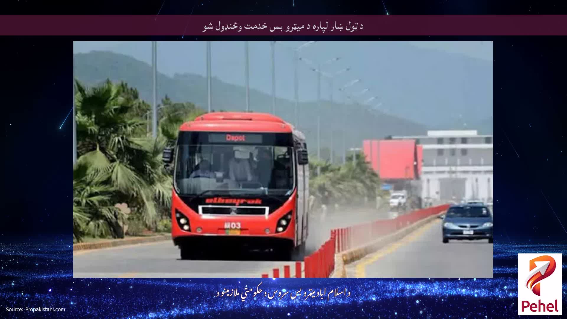 د ټول ښار لپاره د میټرو بس خدمت وځنډول شو