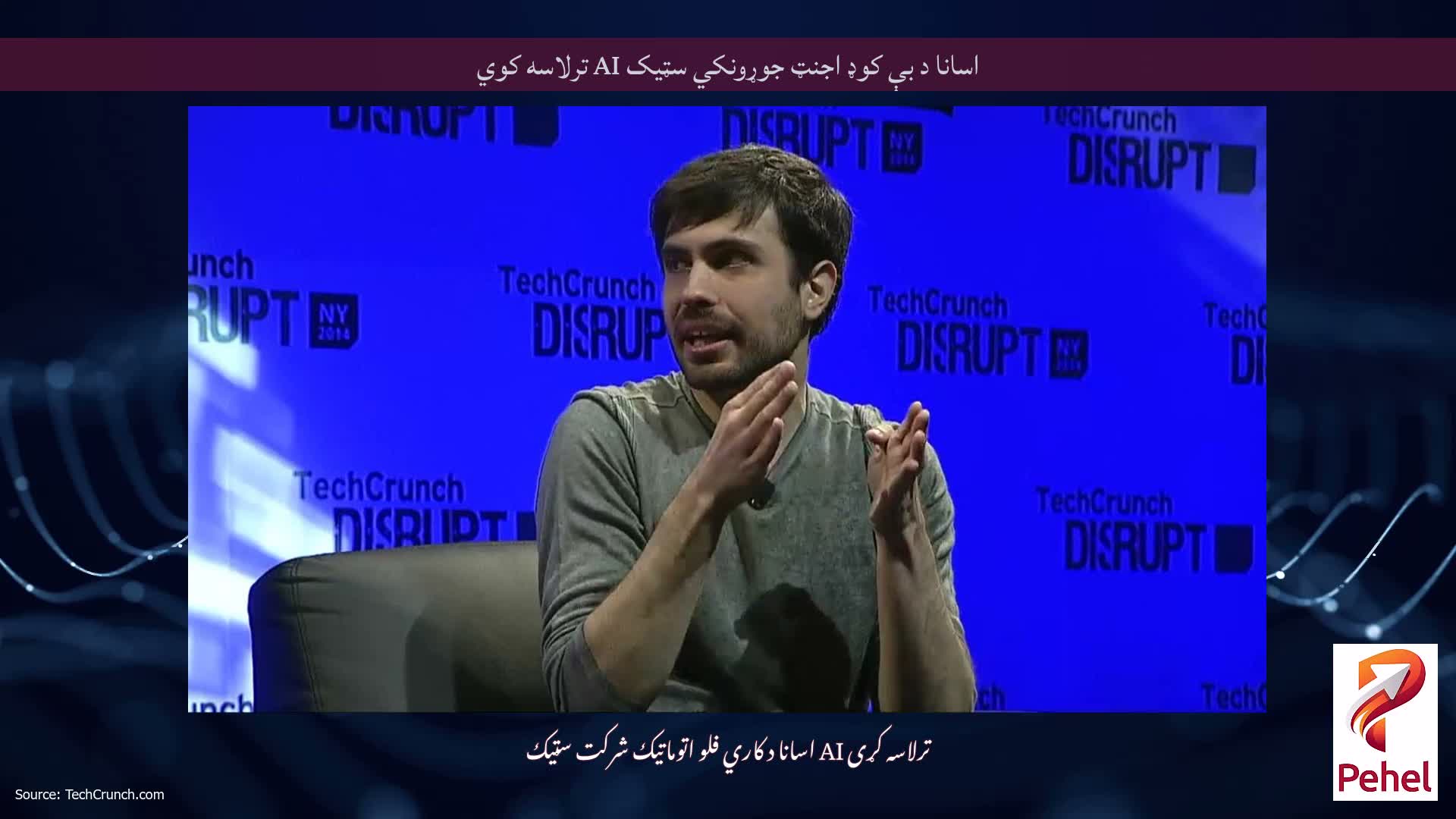 اسانا د بې کوډ اجنټ جوړونکي سټیک AI ترلاسه کوي