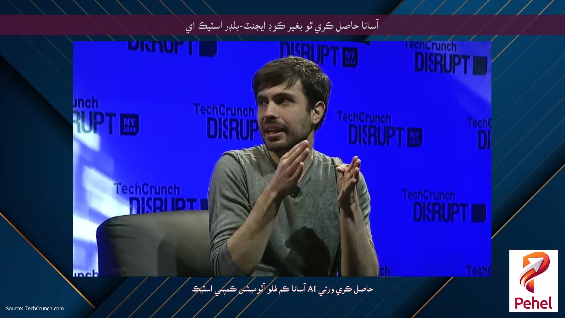آسانا حاصل ڪري ٿو بغير ڪوڊ ايجنٽ-بلڊر اسٽيڪ اي