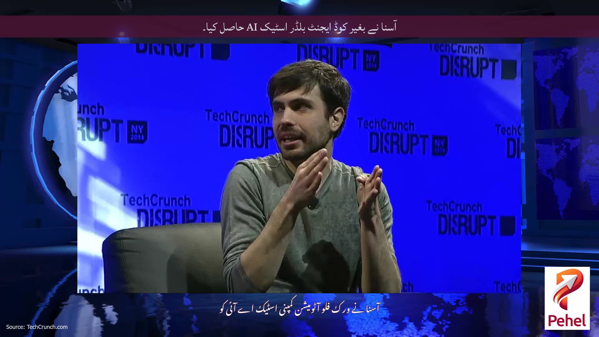 آسنا نے بغیر کوڈ ایجنٹ بلڈر اسٹیک AI حاصل کیا۔