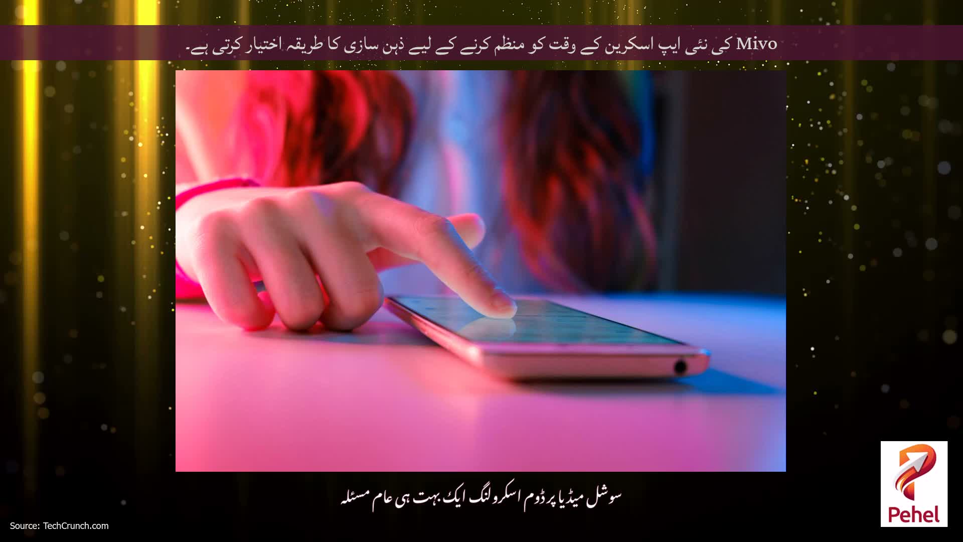 Mivo کی نئی ایپ اسکرین کے وقت کو منظم کرنے کے لیے ذہن سازی کا طریقہ اختیار کرتی ہے۔
