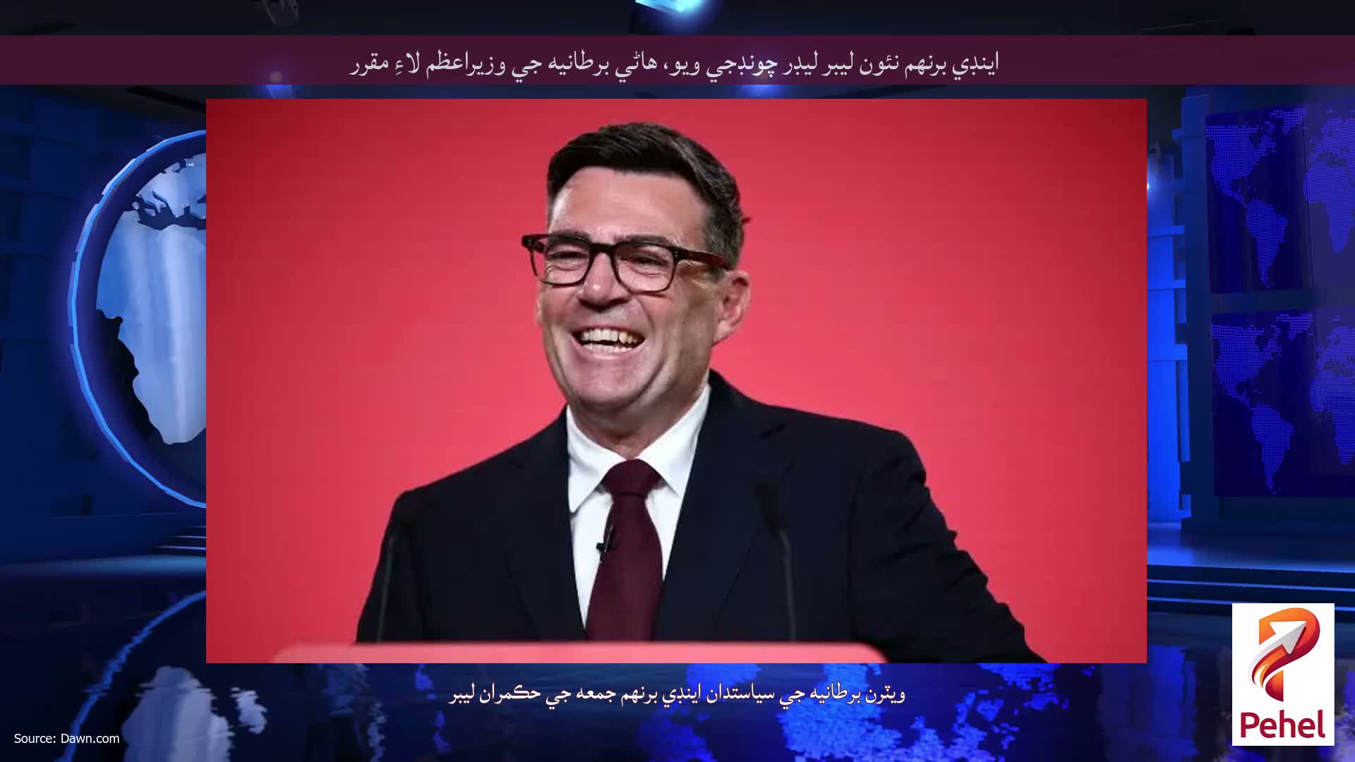 اينڊي برنهم نئون ليبر ليڊر چونڊجي ويو، هاڻي برطانيه جي وزيراعظم لاءِ مقرر