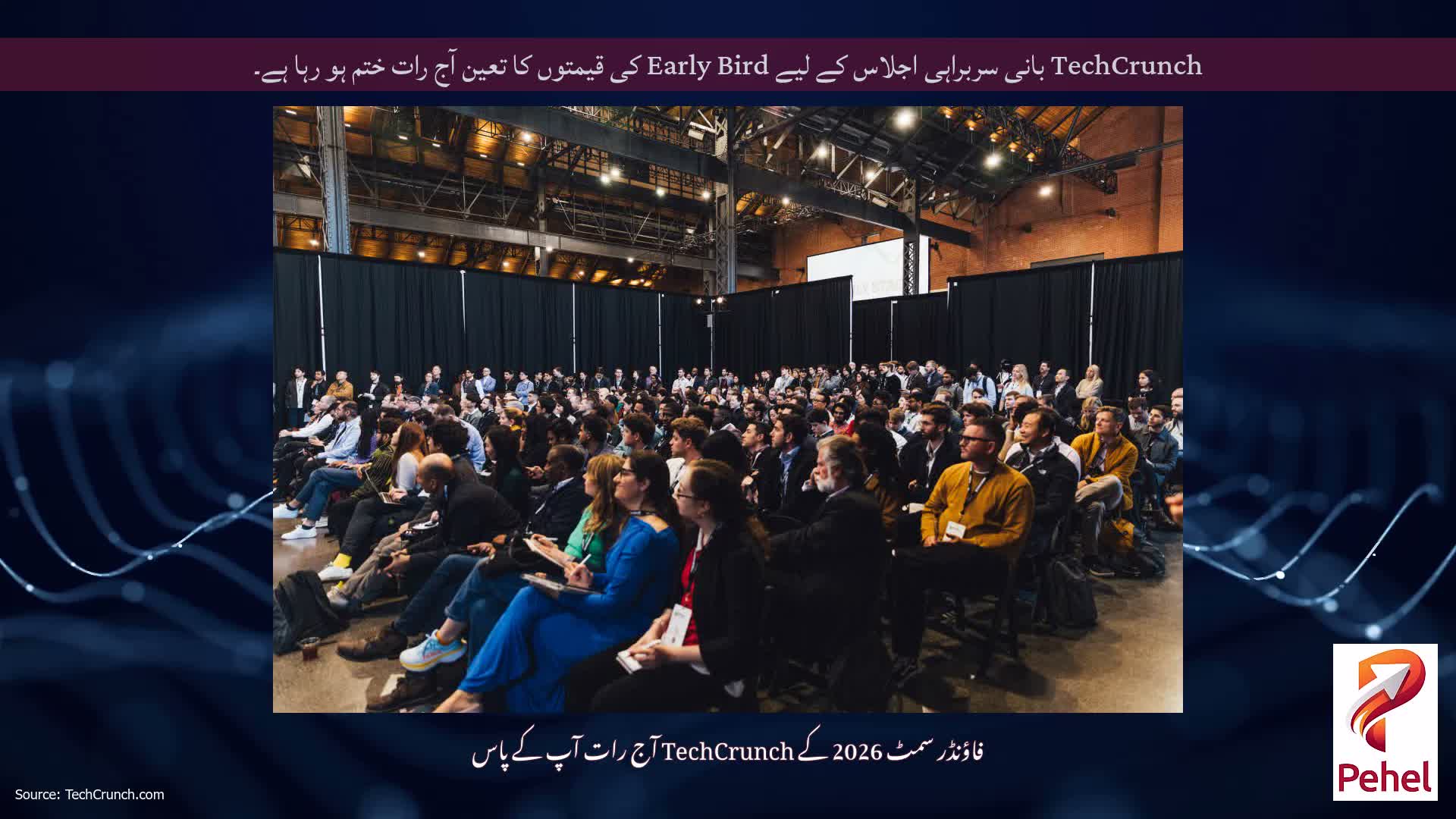 TechCrunch بانی سربراہی اجلاس کے لیے Early Bird کی قیمتوں کا تعین آج رات ختم ہو رہا ہے۔