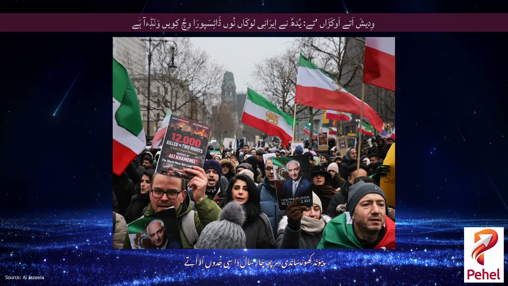 وِدیشَ اَتے اَوکَڑَاں 'تے: یُدھَّ نے اِیرَانِی لوکَاں نُوں ڈَائِسَپورَا وِچَّ کِویں وَن٘ڈِءآ ہَے