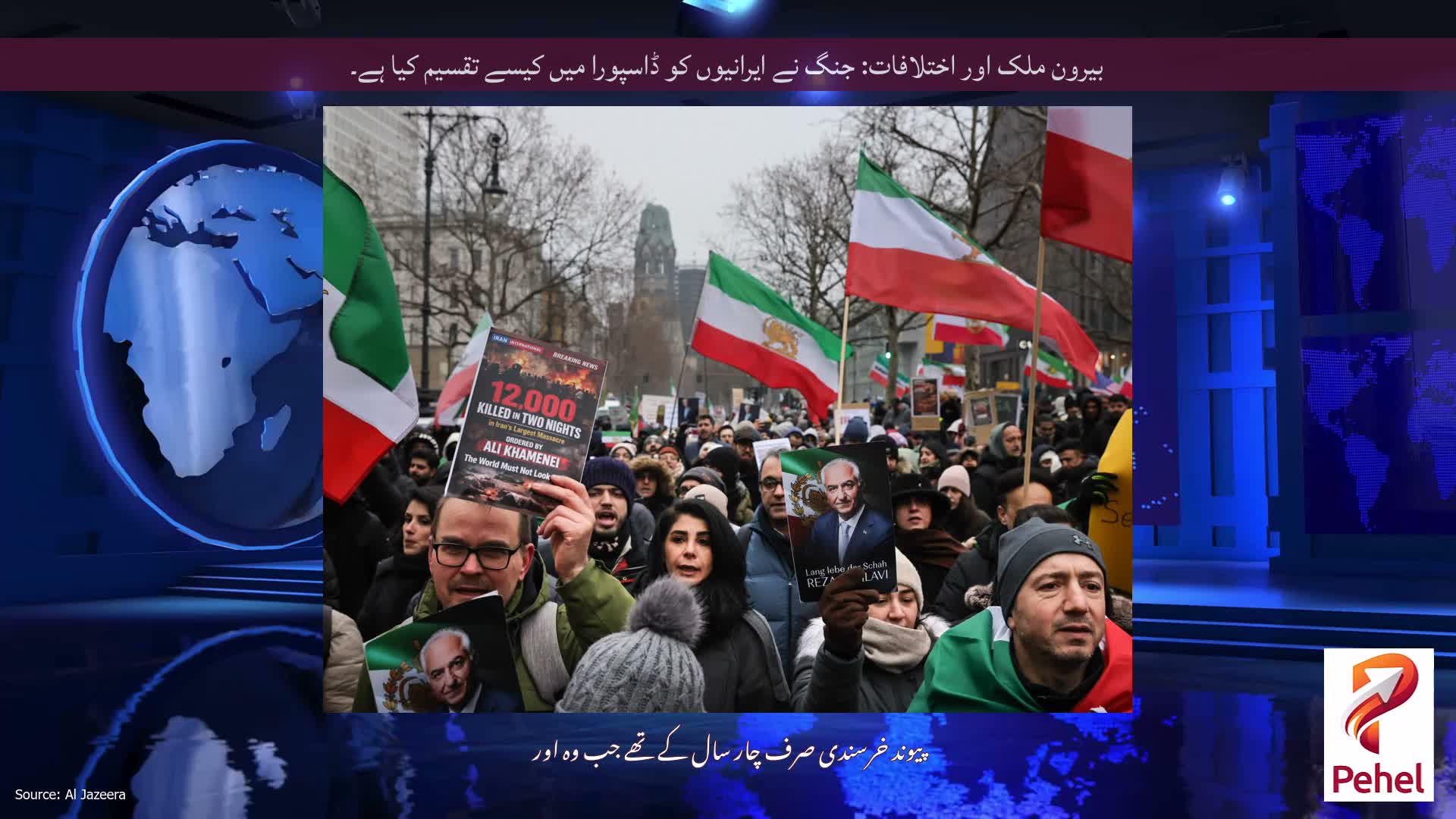 بیرون ملک اور اختلافات: جنگ نے ایرانیوں کو ڈاسپورا میں کیسے تقسیم کیا ہے۔