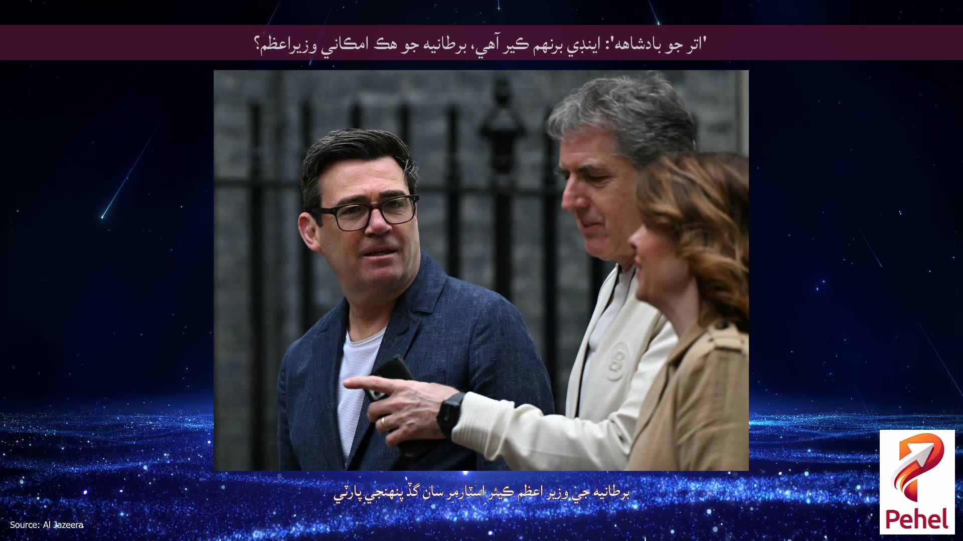 'اتر جو بادشاهه': اينڊي برنهم ڪير آهي، برطانيه جو هڪ امڪاني وزيراعظم؟