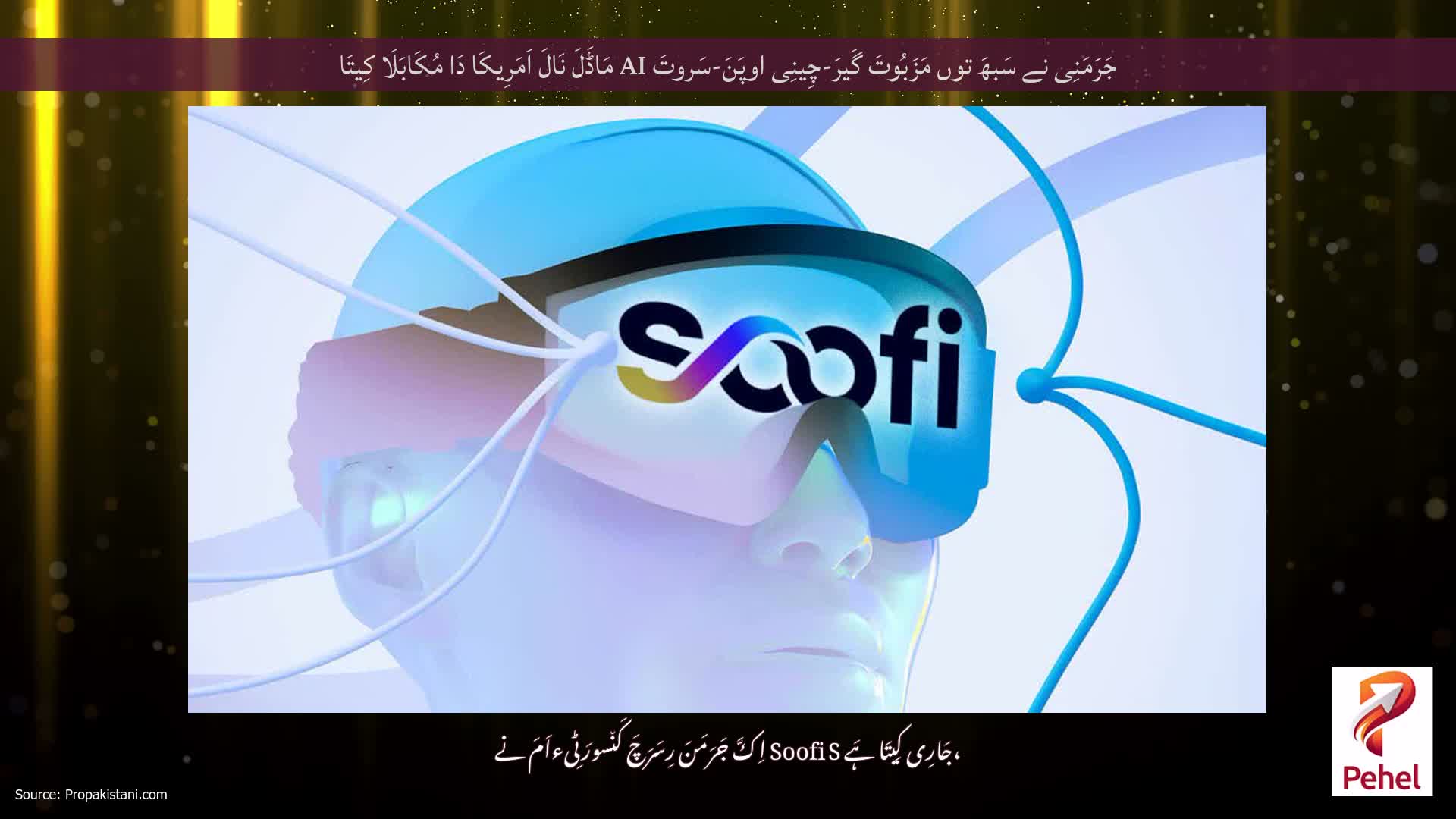 جَرَمَنِی نے سَبھَ توں مَزَبُوتَ ​​گَیرَ-چِینِی اوپَنَ-سَروتَ AI مَاڈَلَ نَالَ اَمَرِیکَا دَا مُکَابَلَا کِیتَا