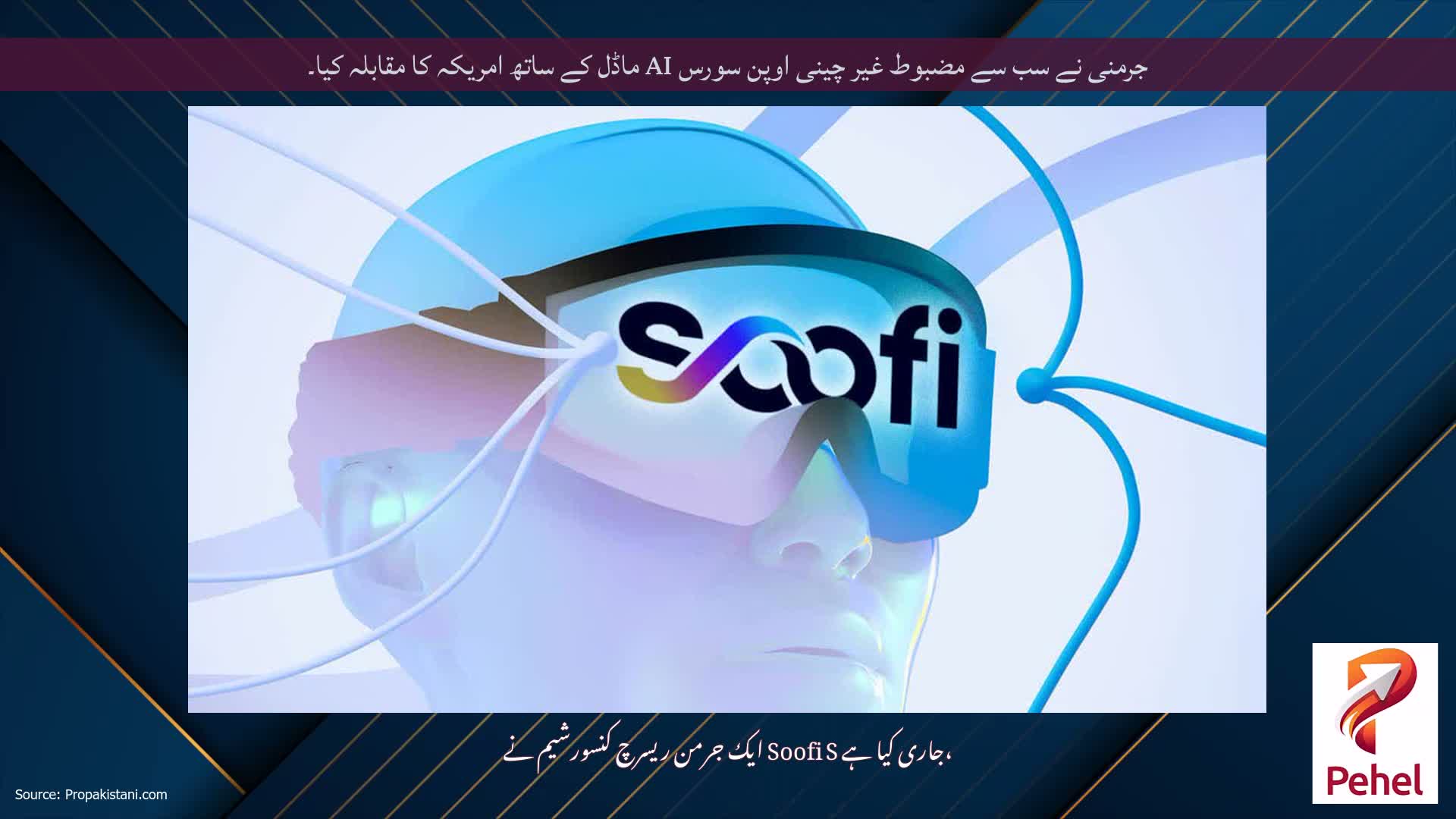 جرمنی نے سب سے مضبوط غیر چینی اوپن سورس AI ماڈل کے ساتھ امریکہ کا مقابلہ کیا۔