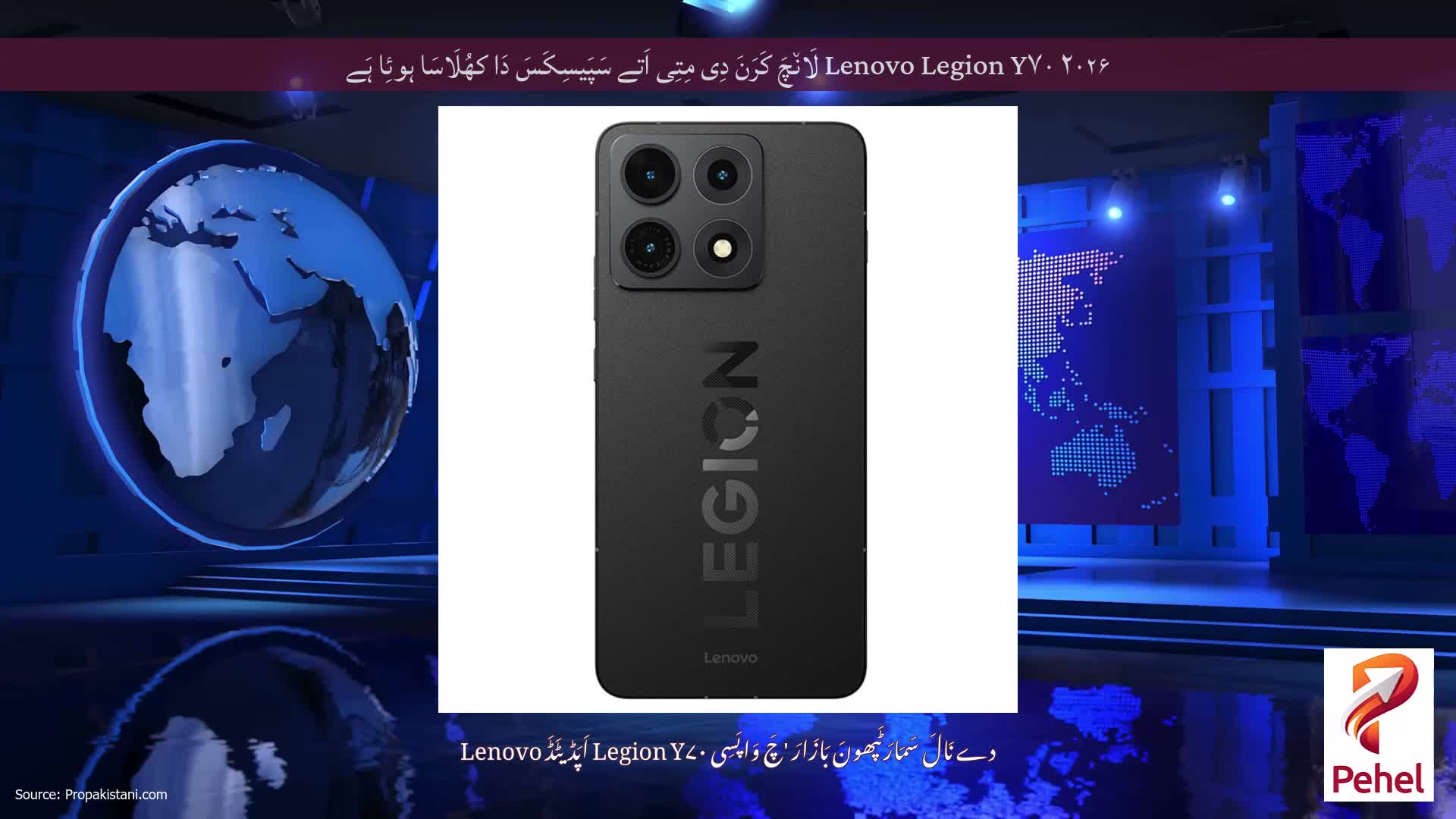 Lenovo Legion Y۷۰ ۲۰۲۶ لَان٘چَ کَرَنَ دِی مِتِی اَتے سَپَیسِکَسَ دَا کھُلَاسَا ہوئِا ہَے