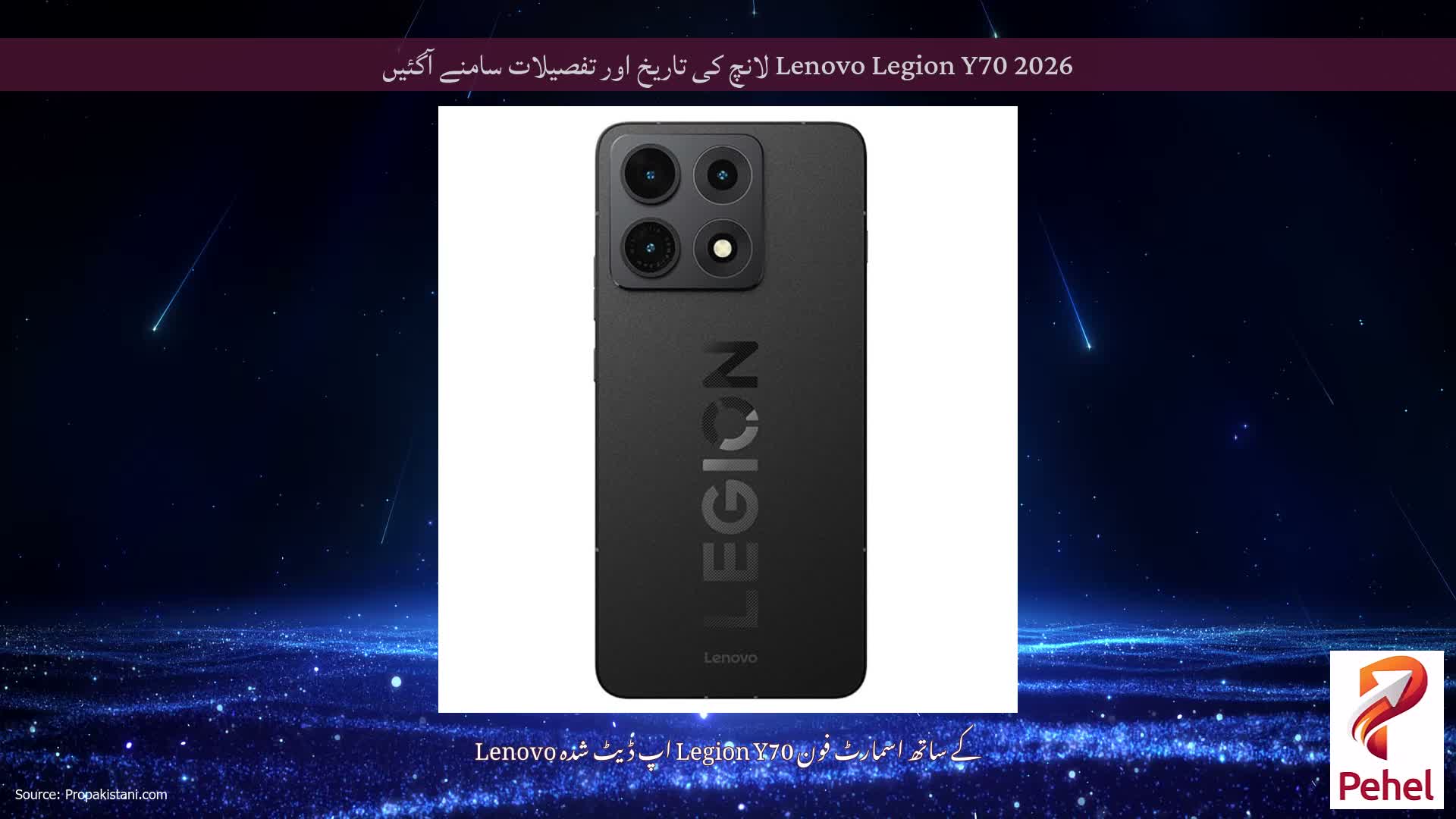 Lenovo Legion Y70 2026 لانچ کی تاریخ اور تفصیلات سامنے آگئیں