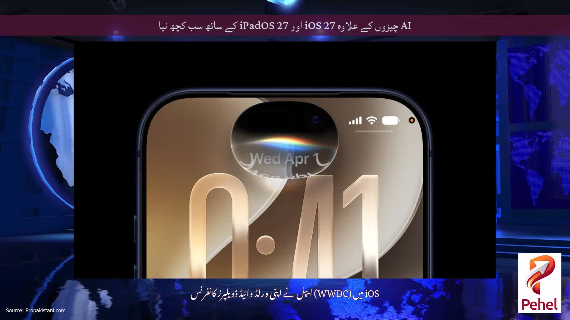 AI چیزوں کے علاوہ iOS 27 اور iPadOS 27 کے ساتھ سب کچھ نیا