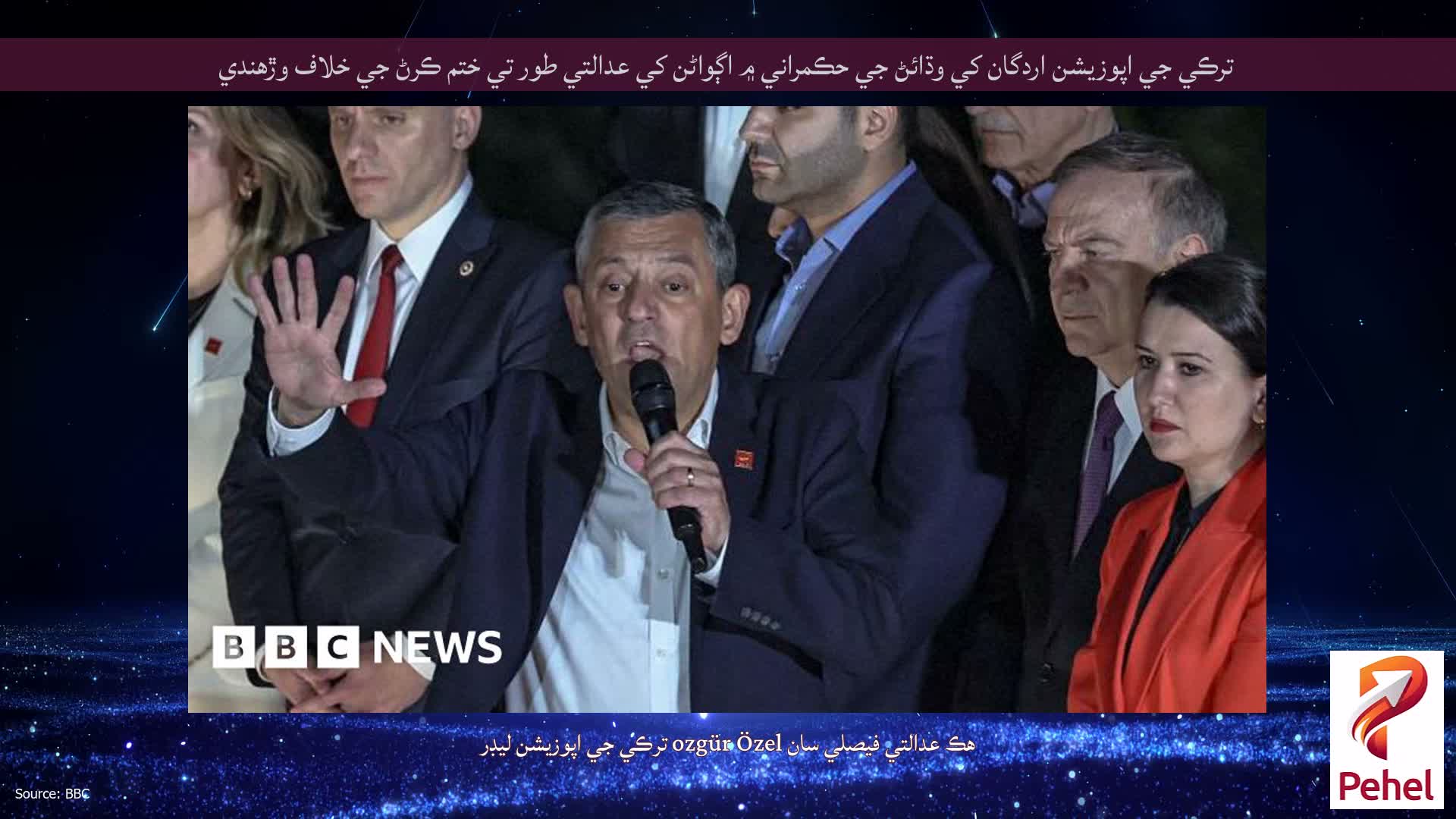 ترڪي جي اپوزيشن اردگان کي وڌائڻ جي حڪمراني ۾ اڳواڻن کي عدالتي طور تي ختم ڪرڻ جي خلاف وڙهندي