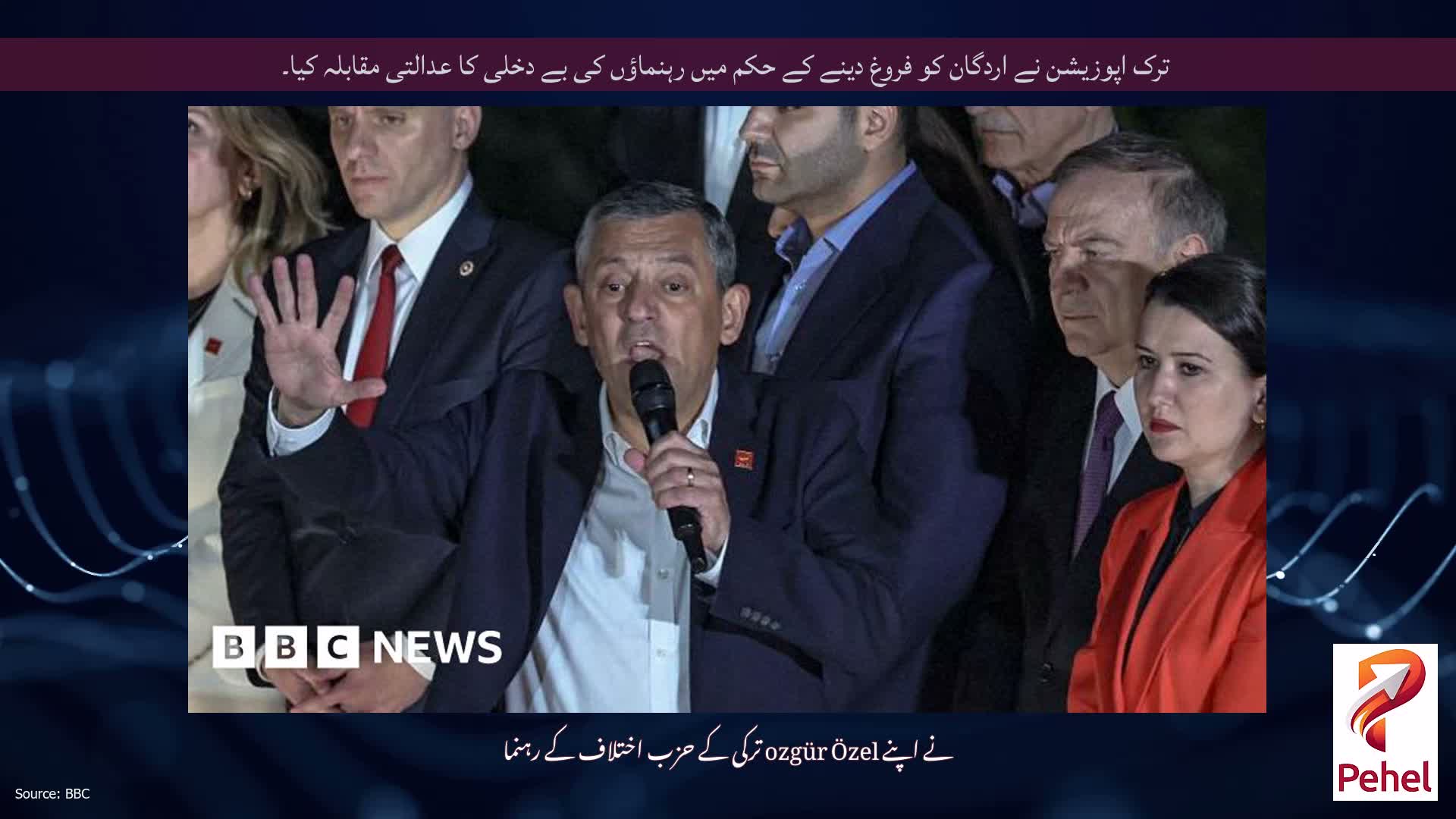 ترک اپوزیشن نے اردگان کو فروغ دینے کے حکم میں رہنماؤں کی بے دخلی کا عدالتی مقابلہ کیا۔