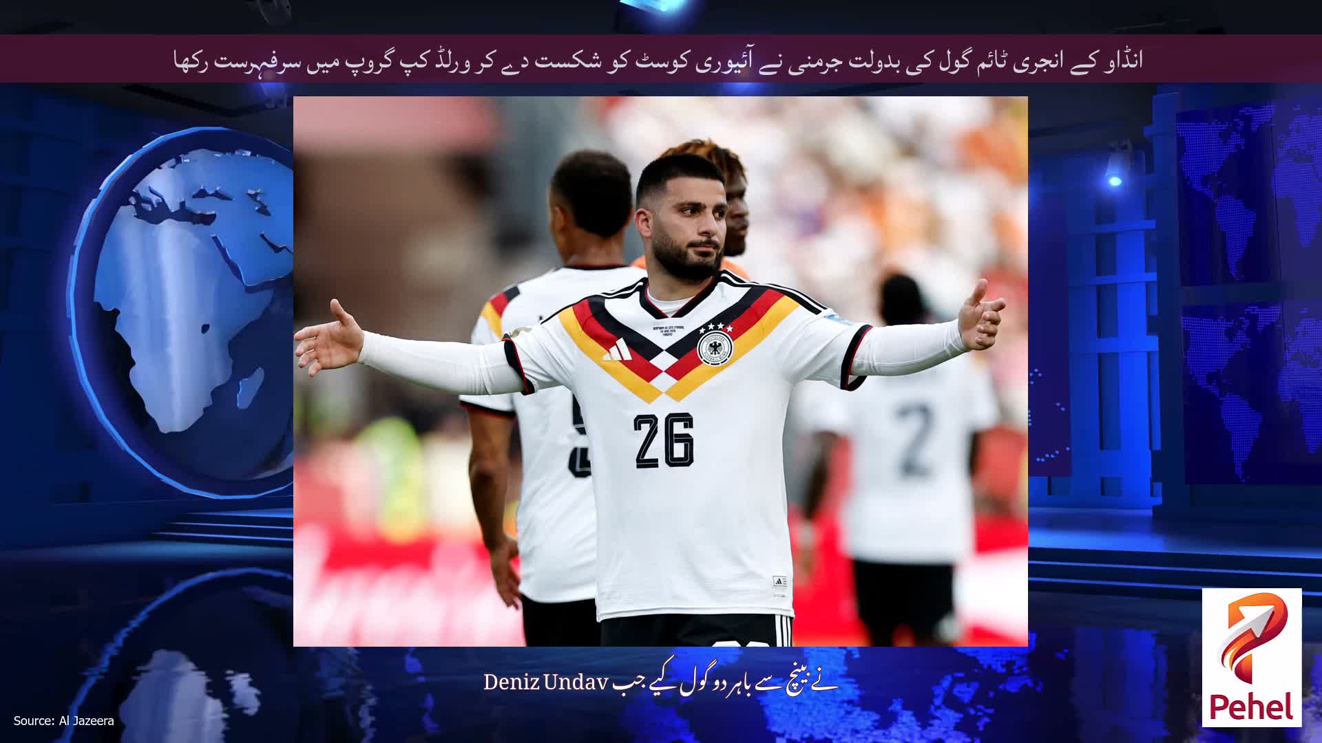 انڈاو کے انجری ٹائم گول کی بدولت جرمنی نے آئیوری کوسٹ کو شکست دے کر ورلڈ کپ گروپ میں سرفہرست رکھا