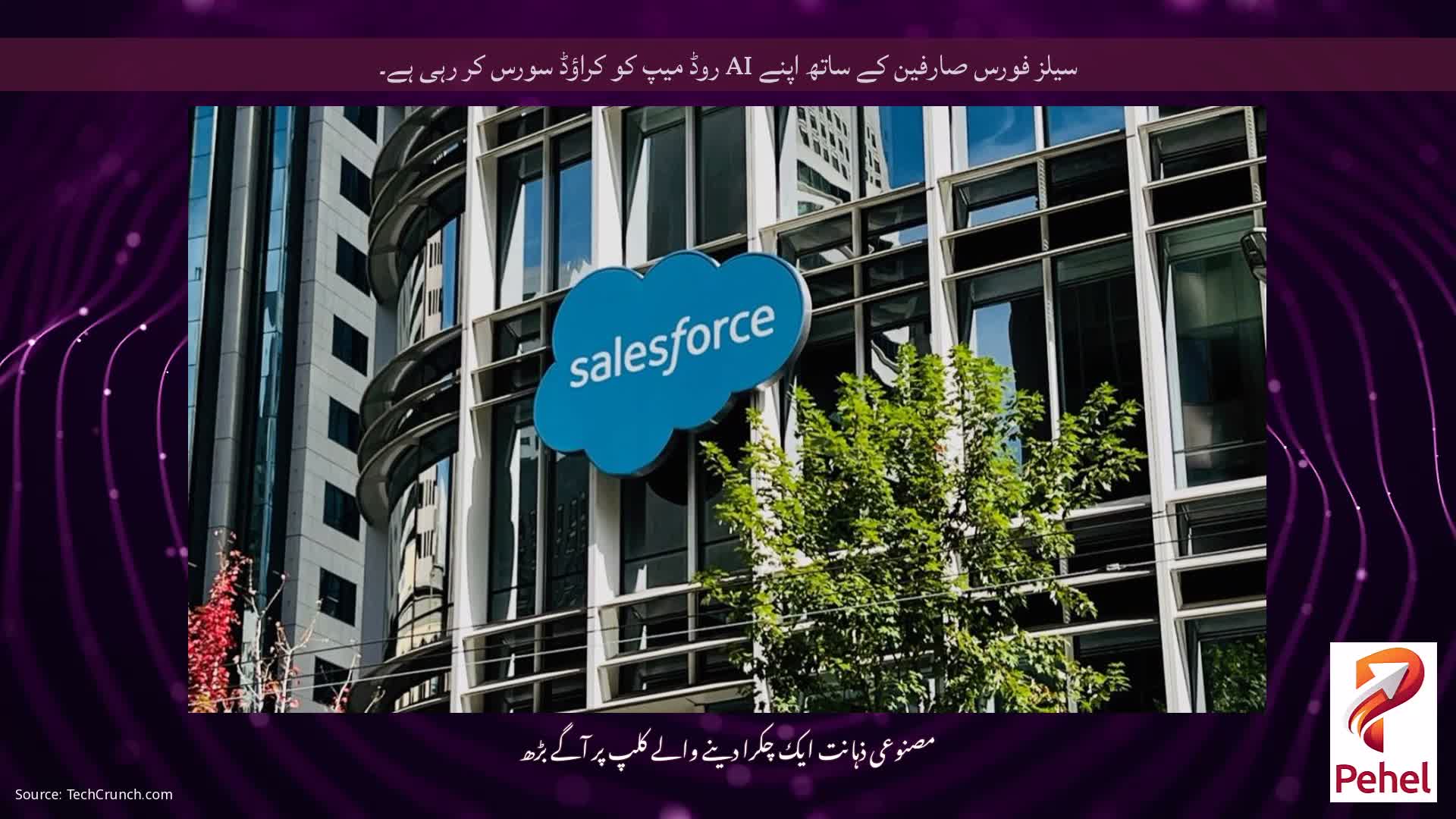 سیلز فورس صارفین کے ساتھ اپنے AI روڈ میپ کو کراؤڈ سورس کر رہی ہے۔